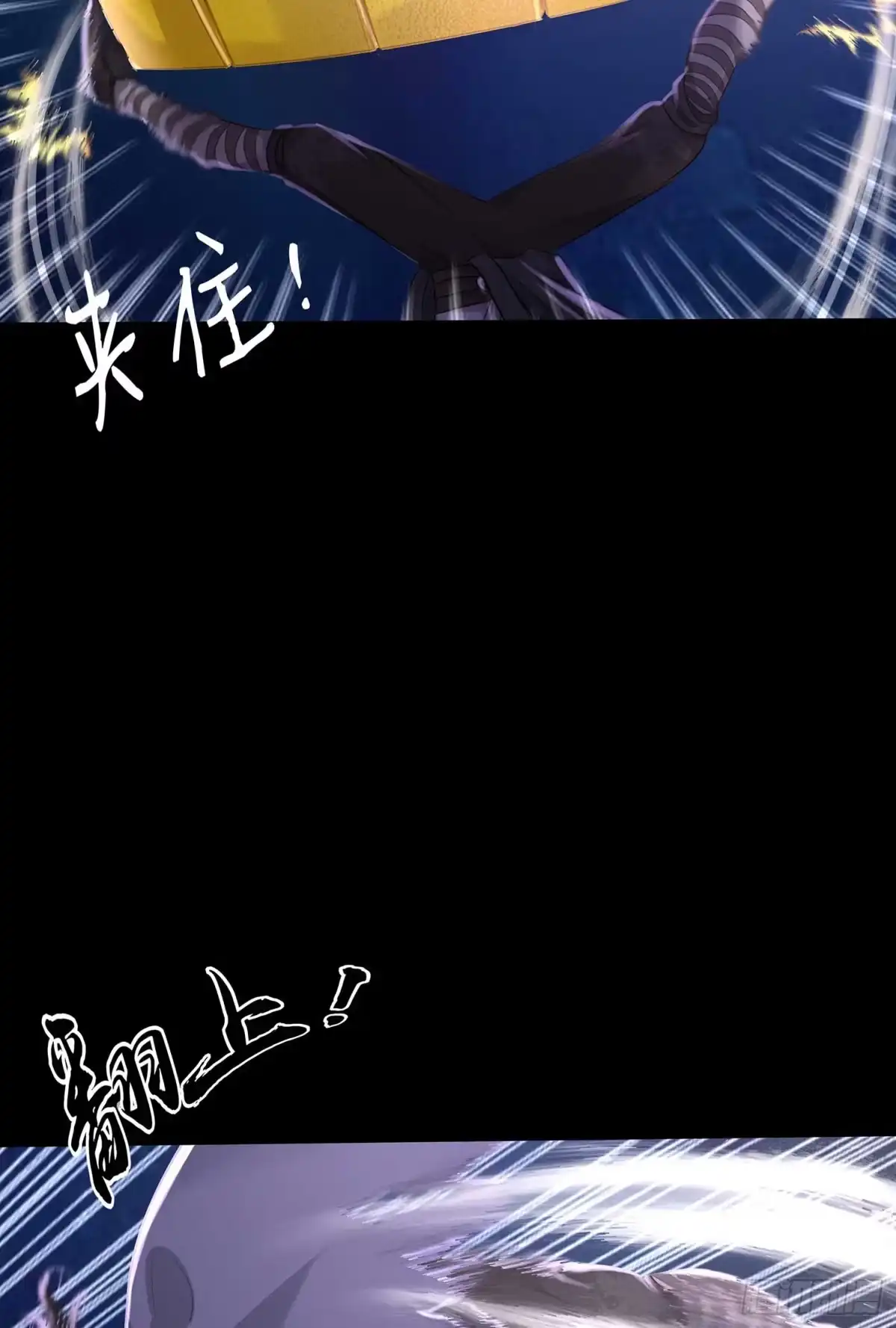 《我在异界当乞丐》绝境 第48页