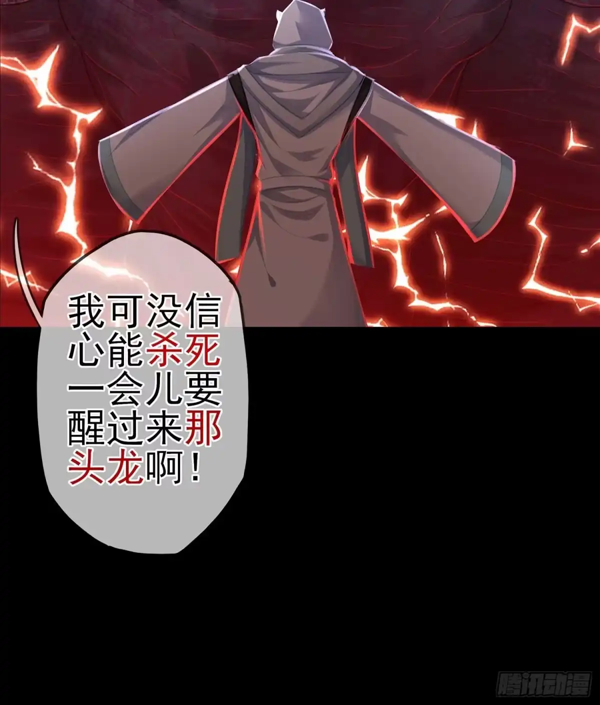 《我在异界当乞丐》绝境 第16页