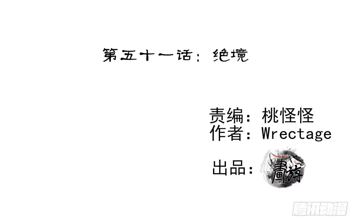 《我在异界当乞丐》绝境 第2页