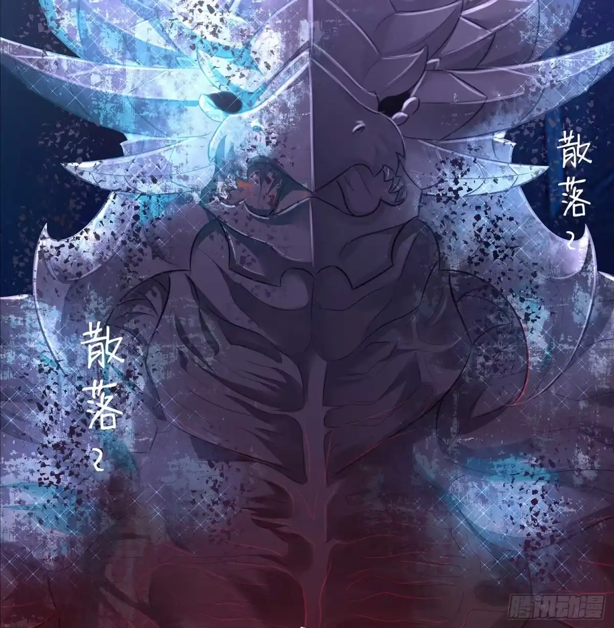 《我在异界当乞丐》绝境 第15页