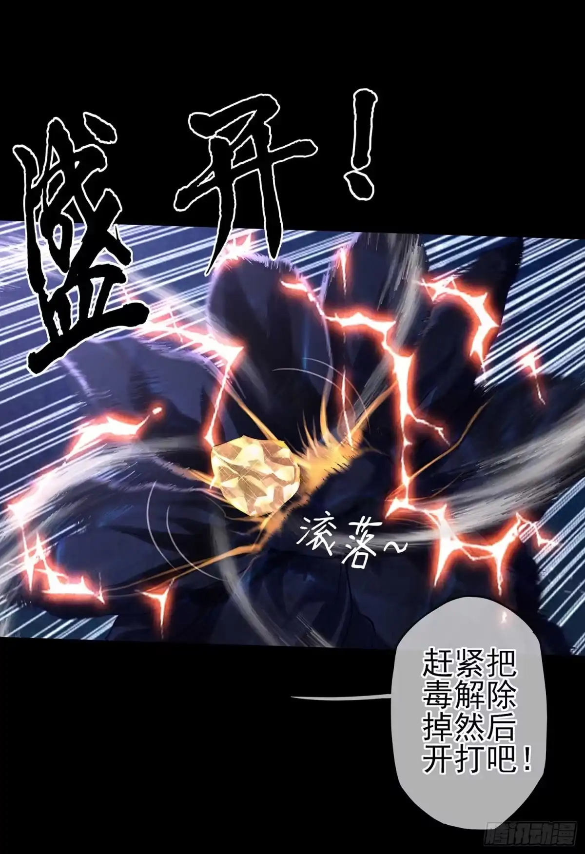 《我在异界当乞丐》绝境 第20页