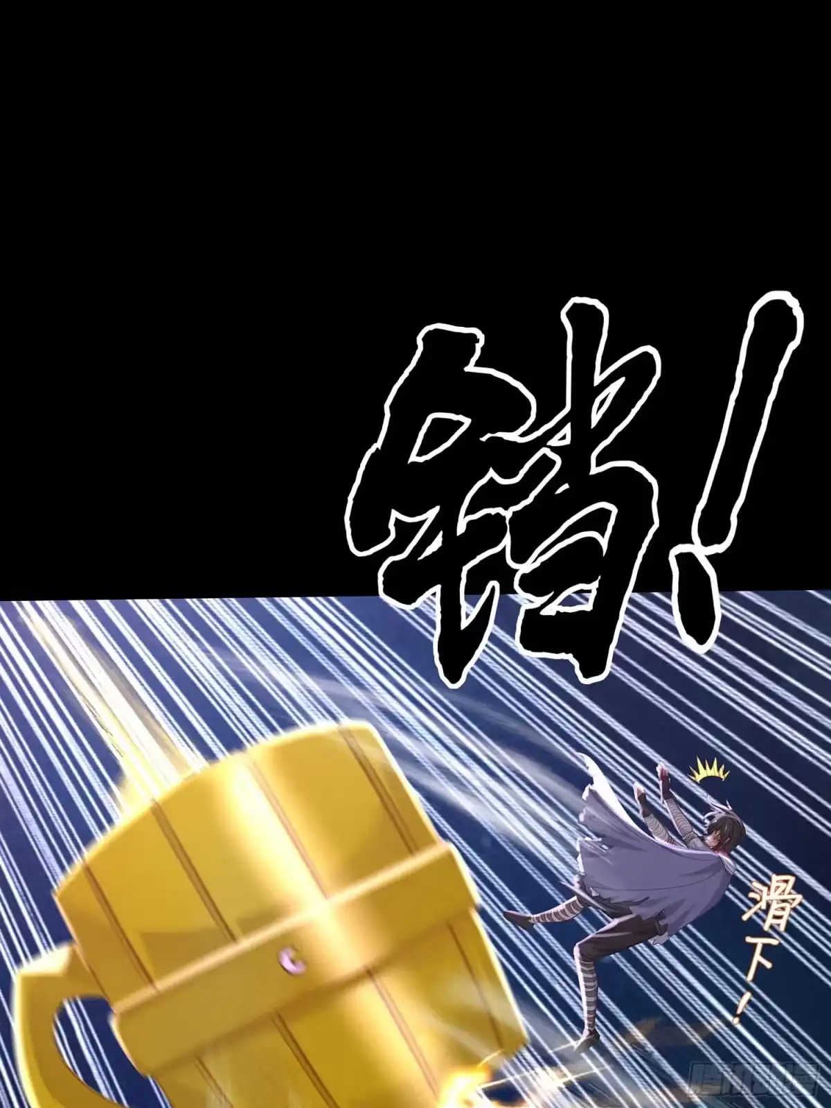 《我在异界当乞丐》绝境 第50页