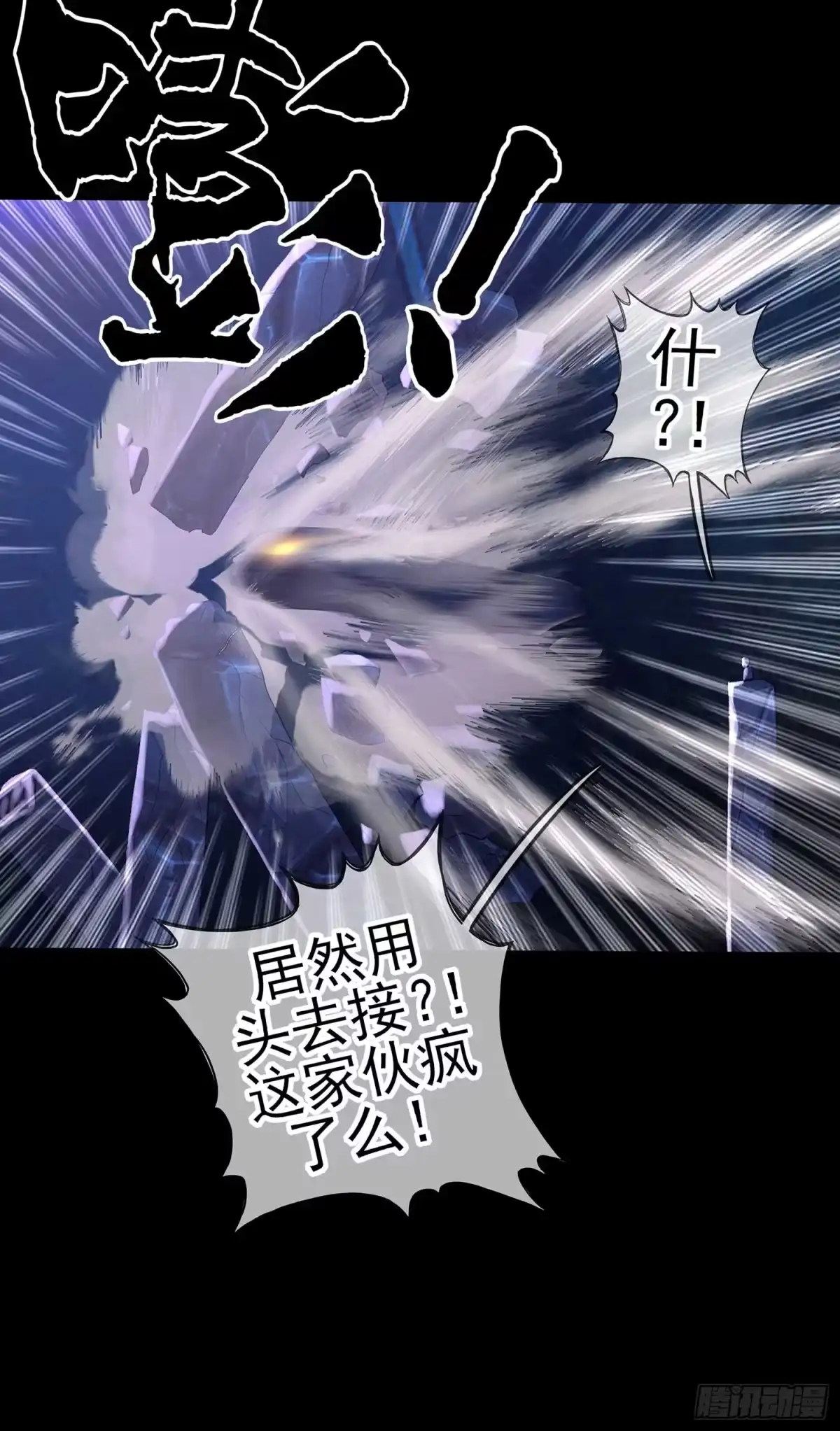 《我在异界当乞丐》绝境 第94页