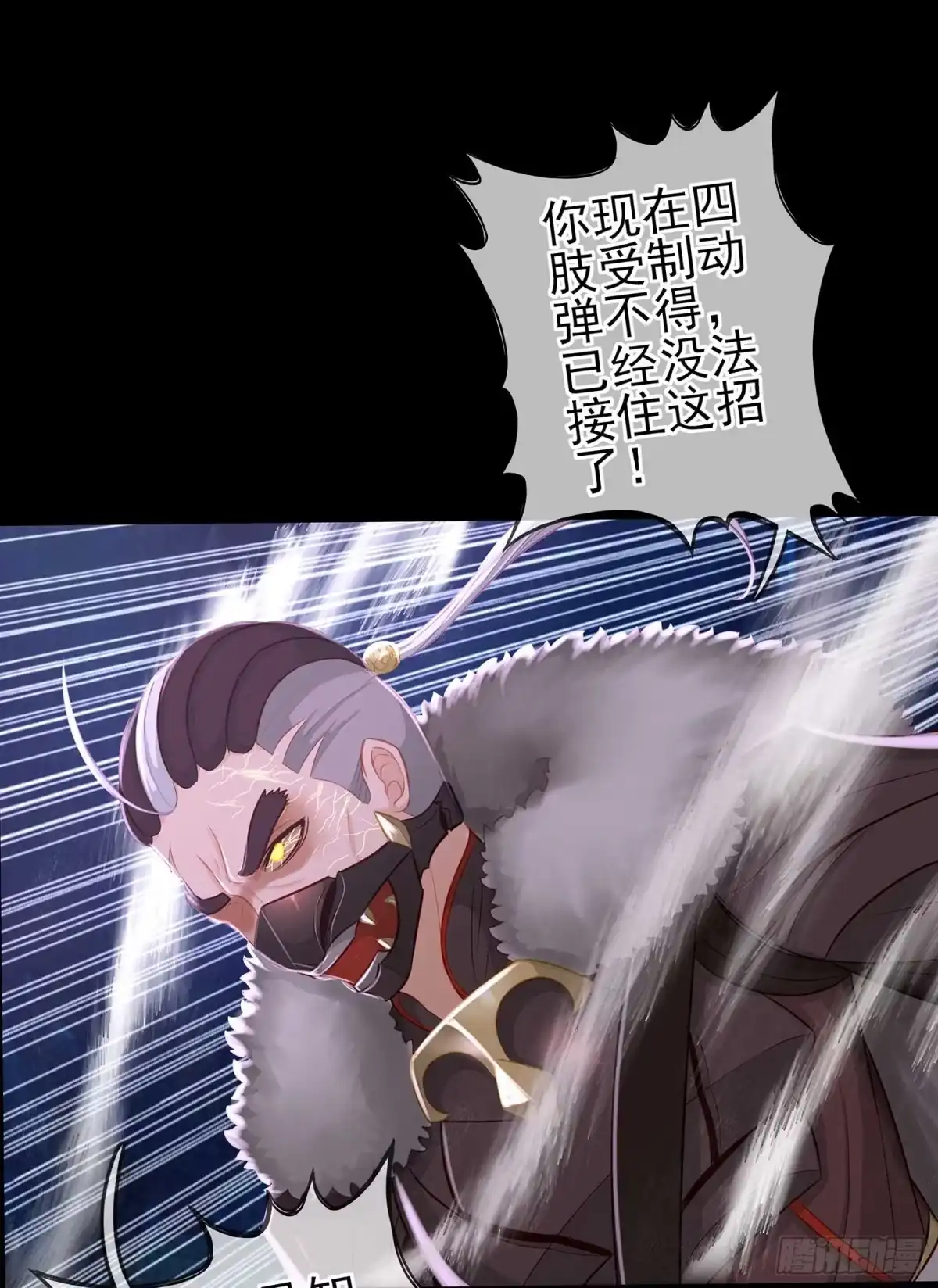 《我在异界当乞丐》绝境 第88页