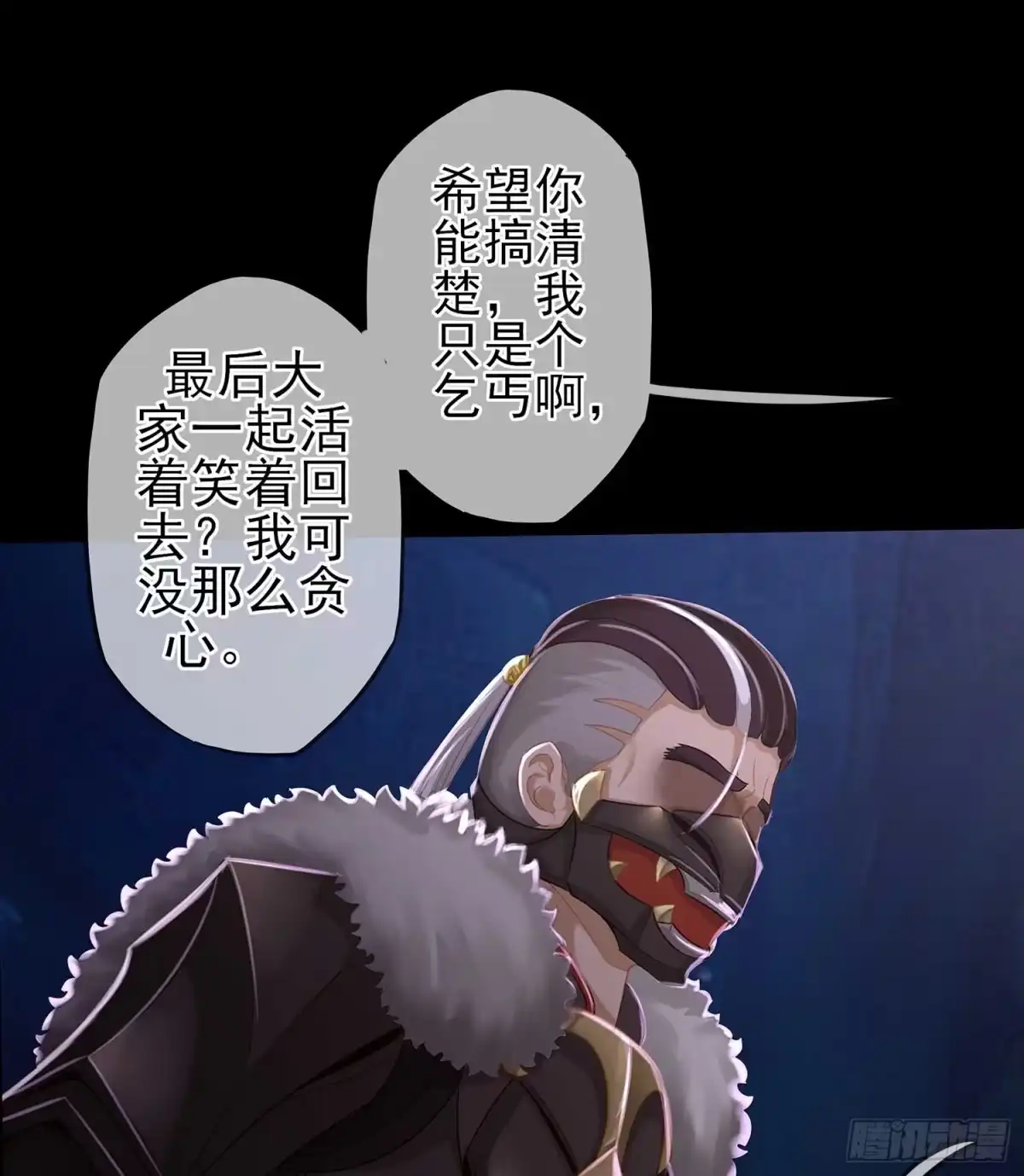 《我在异界当乞丐》绝境 第80页