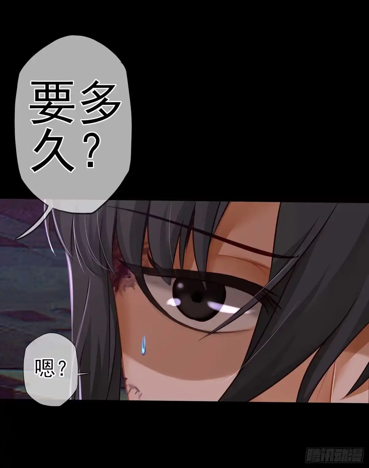 《我在异界当乞丐》绝境 第7页