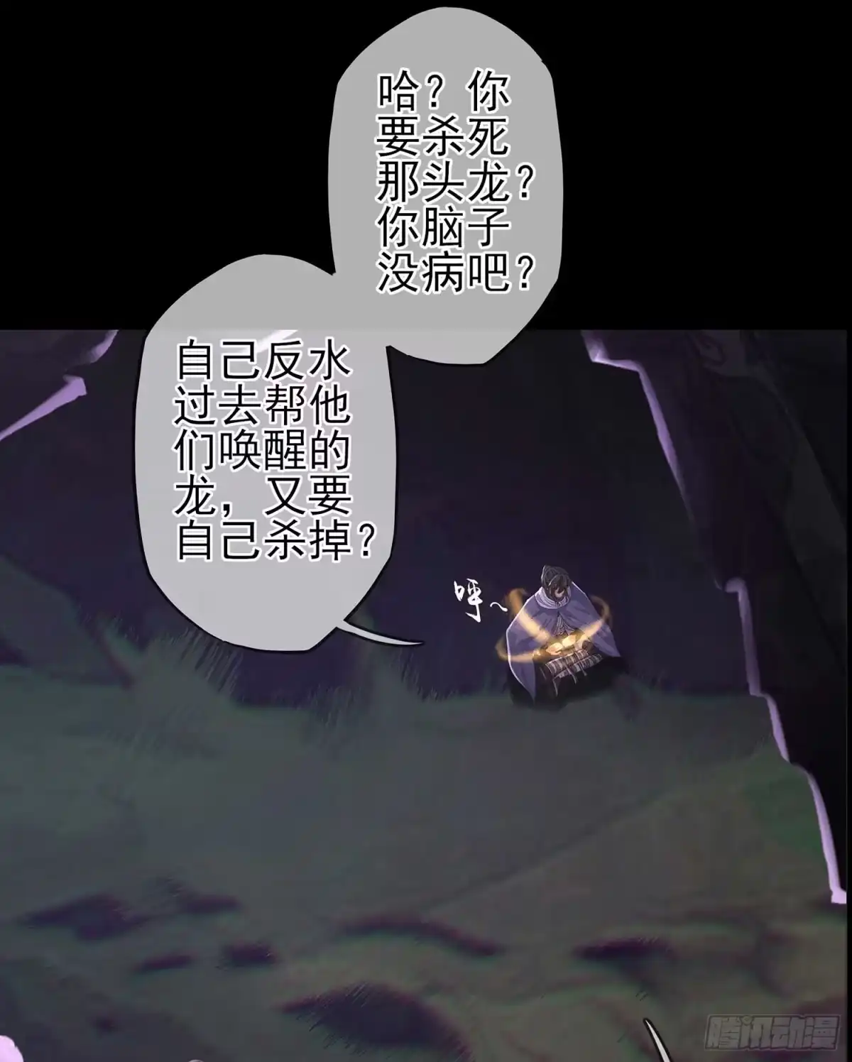 《我在异界当乞丐》绝境 第17页