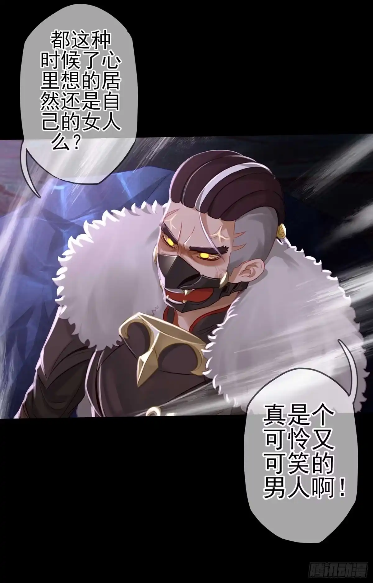《我在异界当乞丐》绝境 第73页