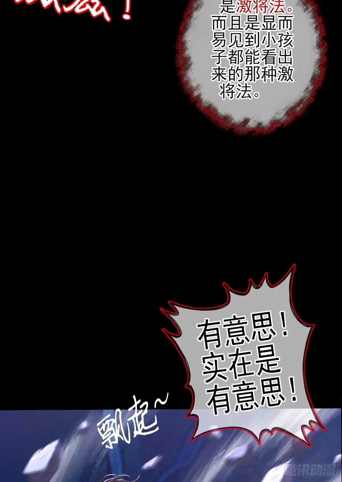 《我在异界当乞丐》熔岩 第31页