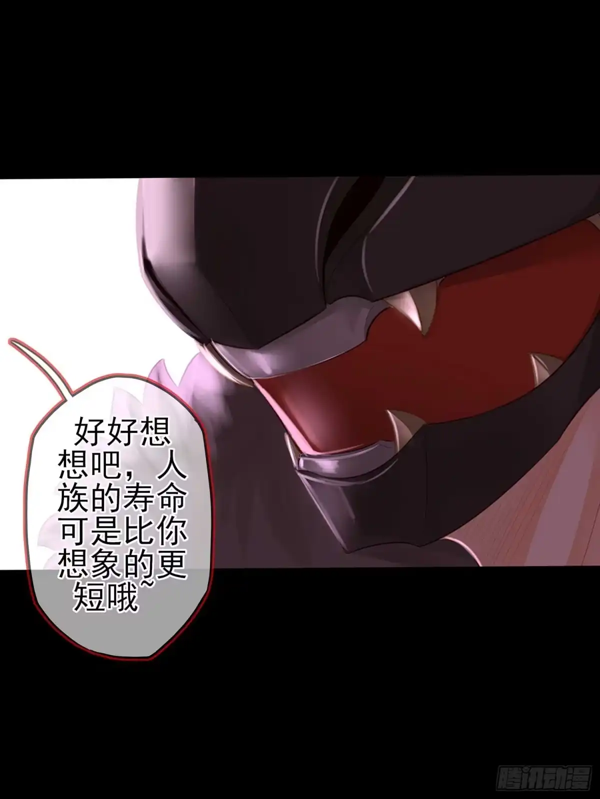 《我在异界当乞丐》熔岩 第94页