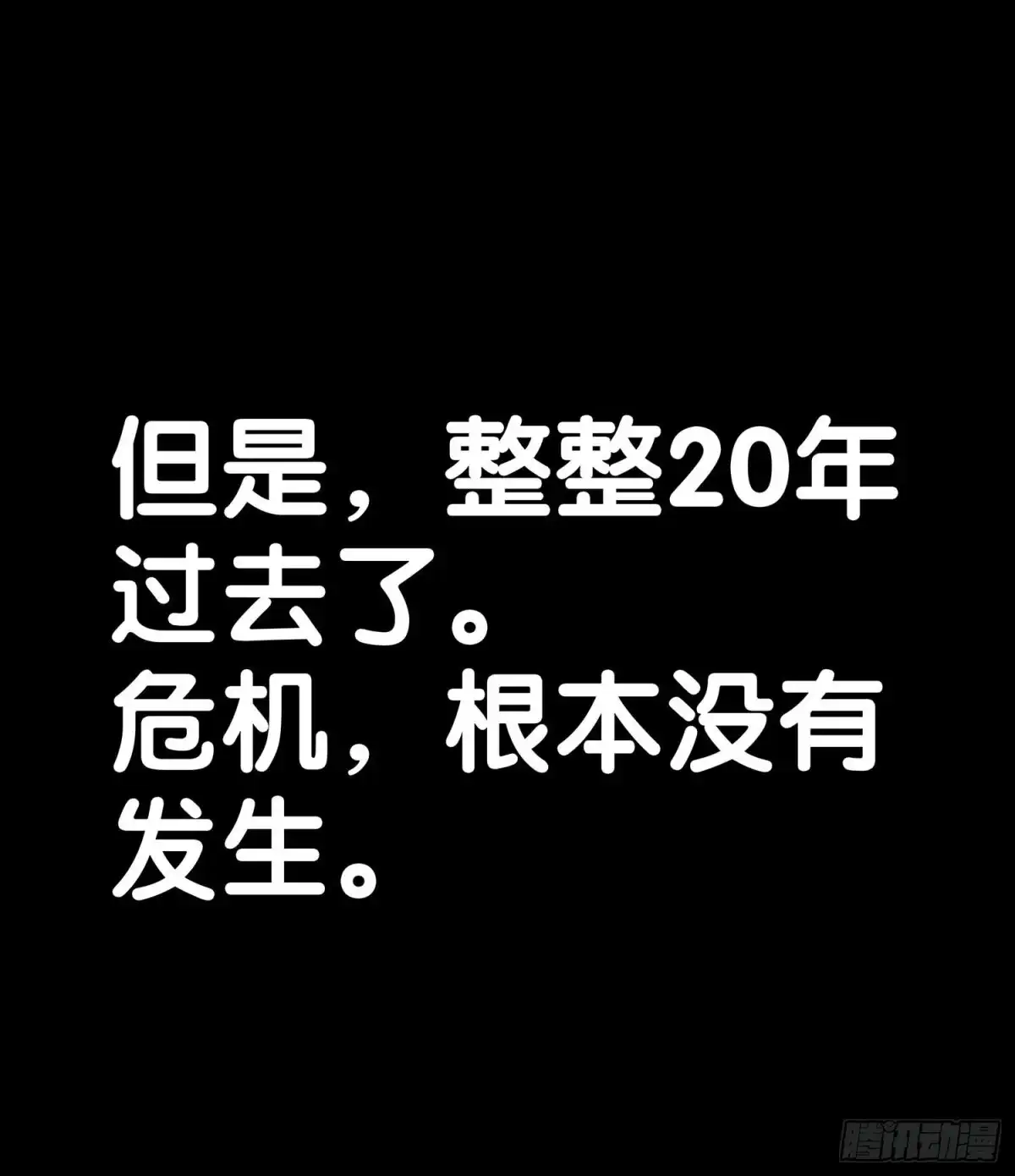 《我在异界当乞丐》熔岩 第87页