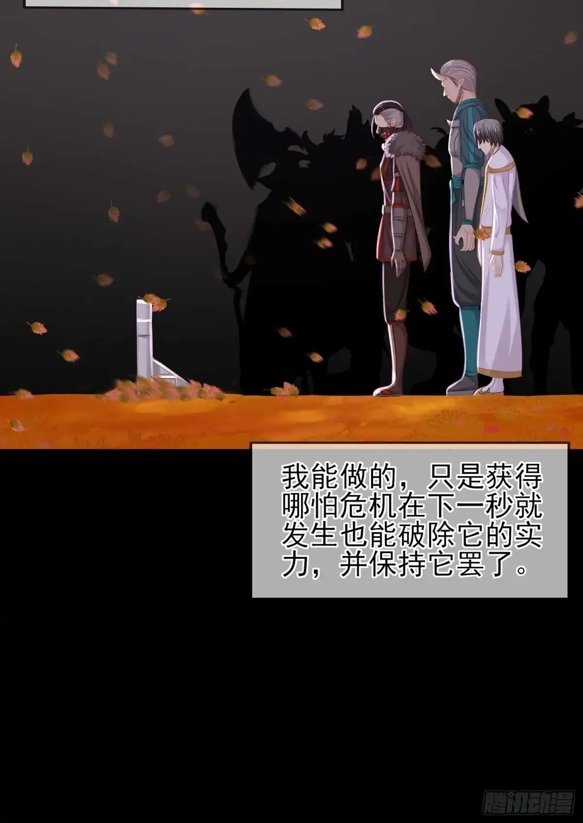 《我在异界当乞丐》熔岩 第85页