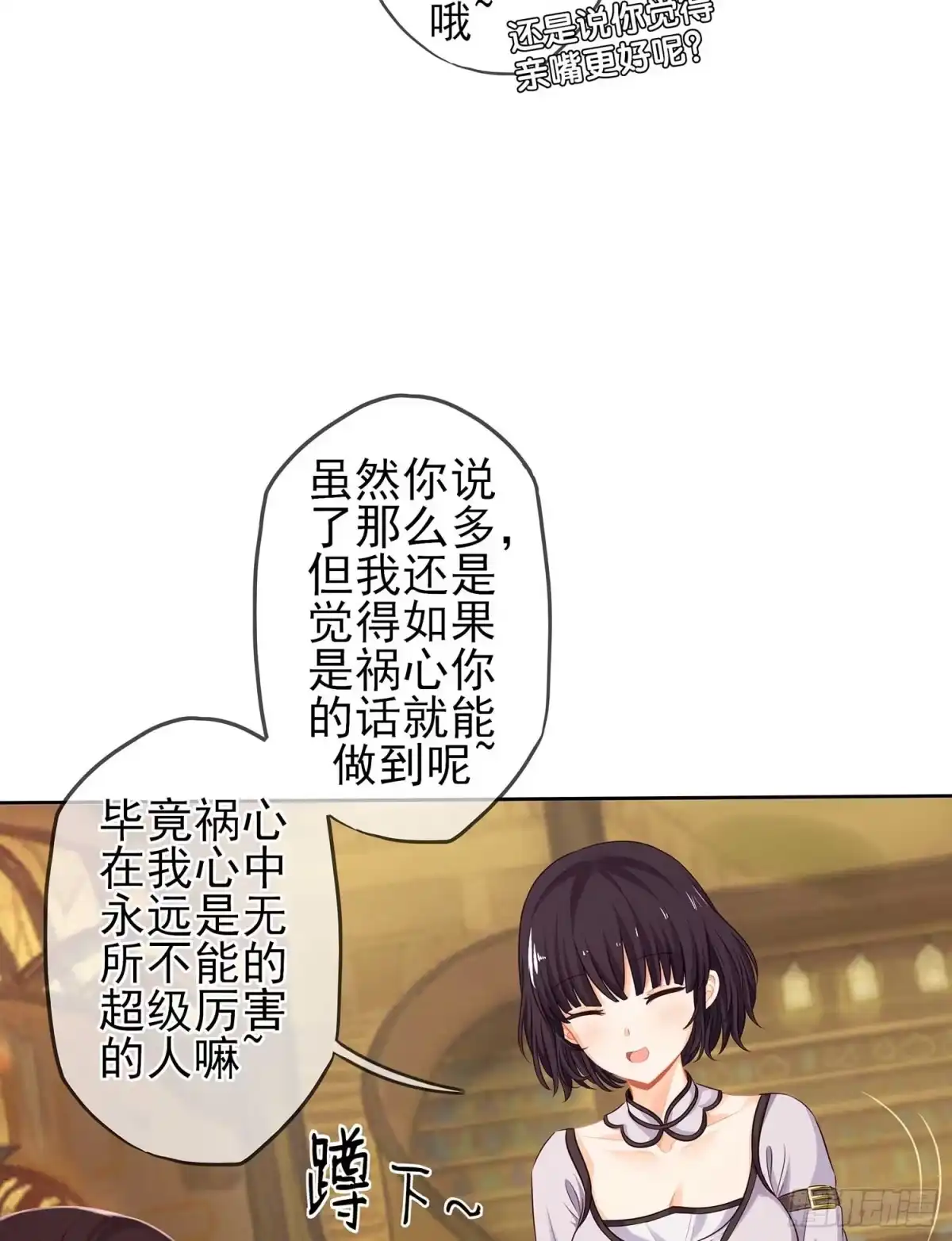 《我在异界当乞丐》熔岩 第64页