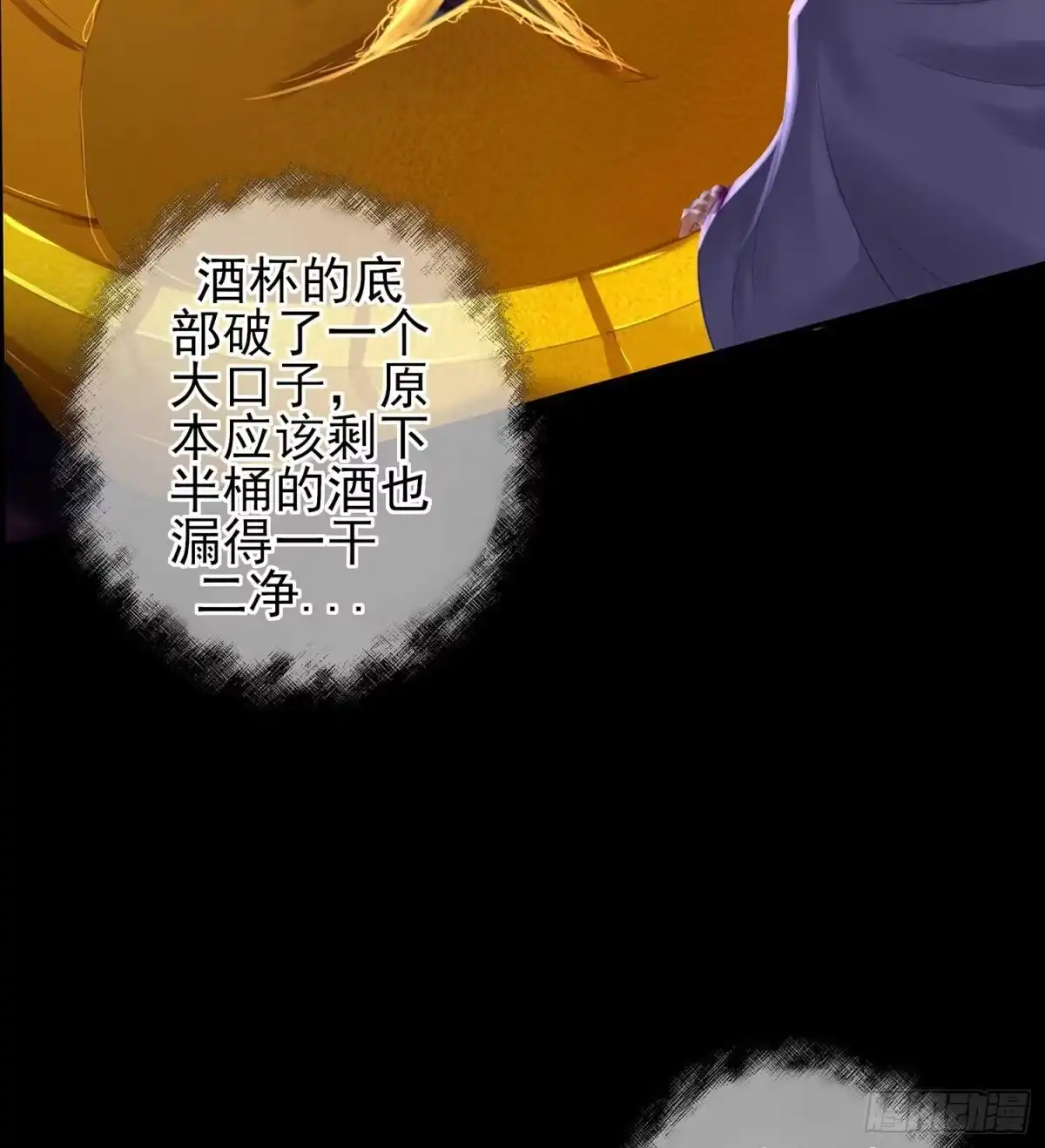 《我在异界当乞丐》熔岩 第4页