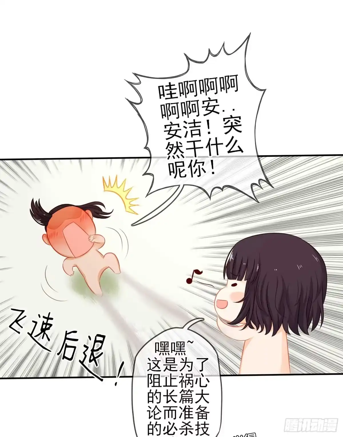 《我在异界当乞丐》熔岩 第63页