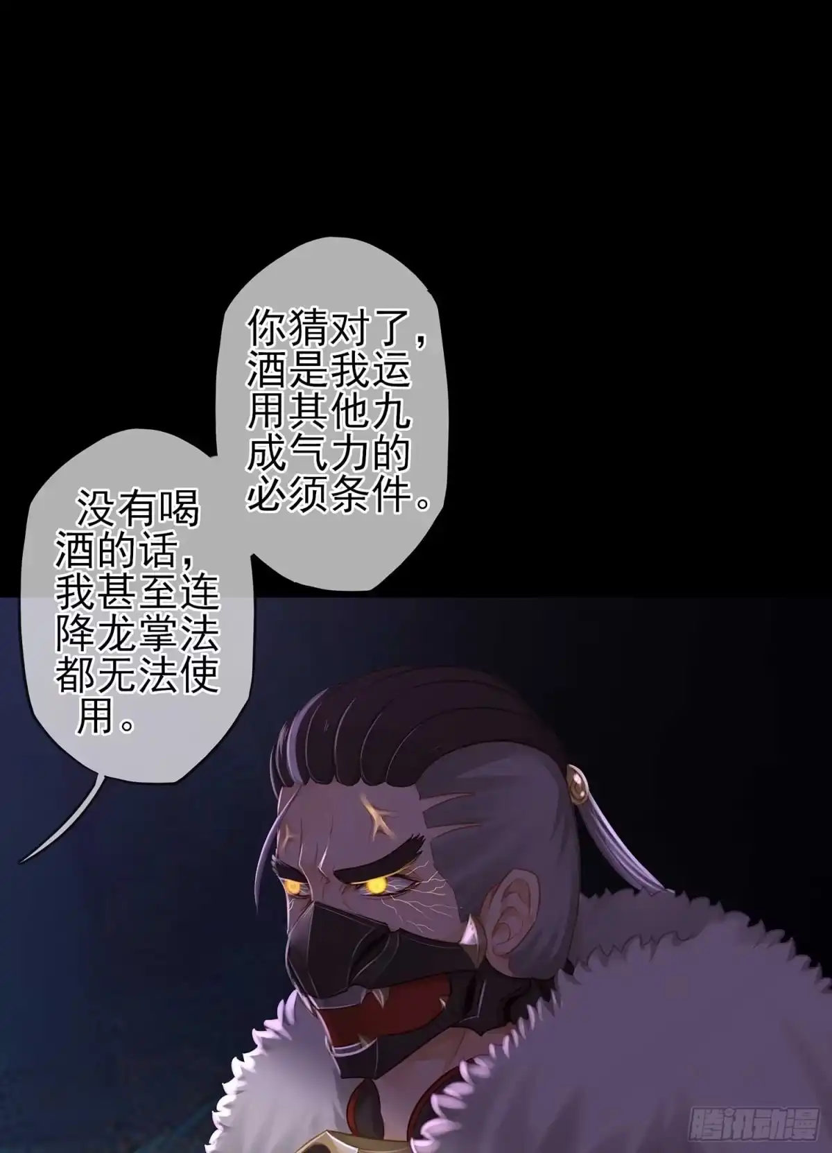 《我在异界当乞丐》熔岩 第24页