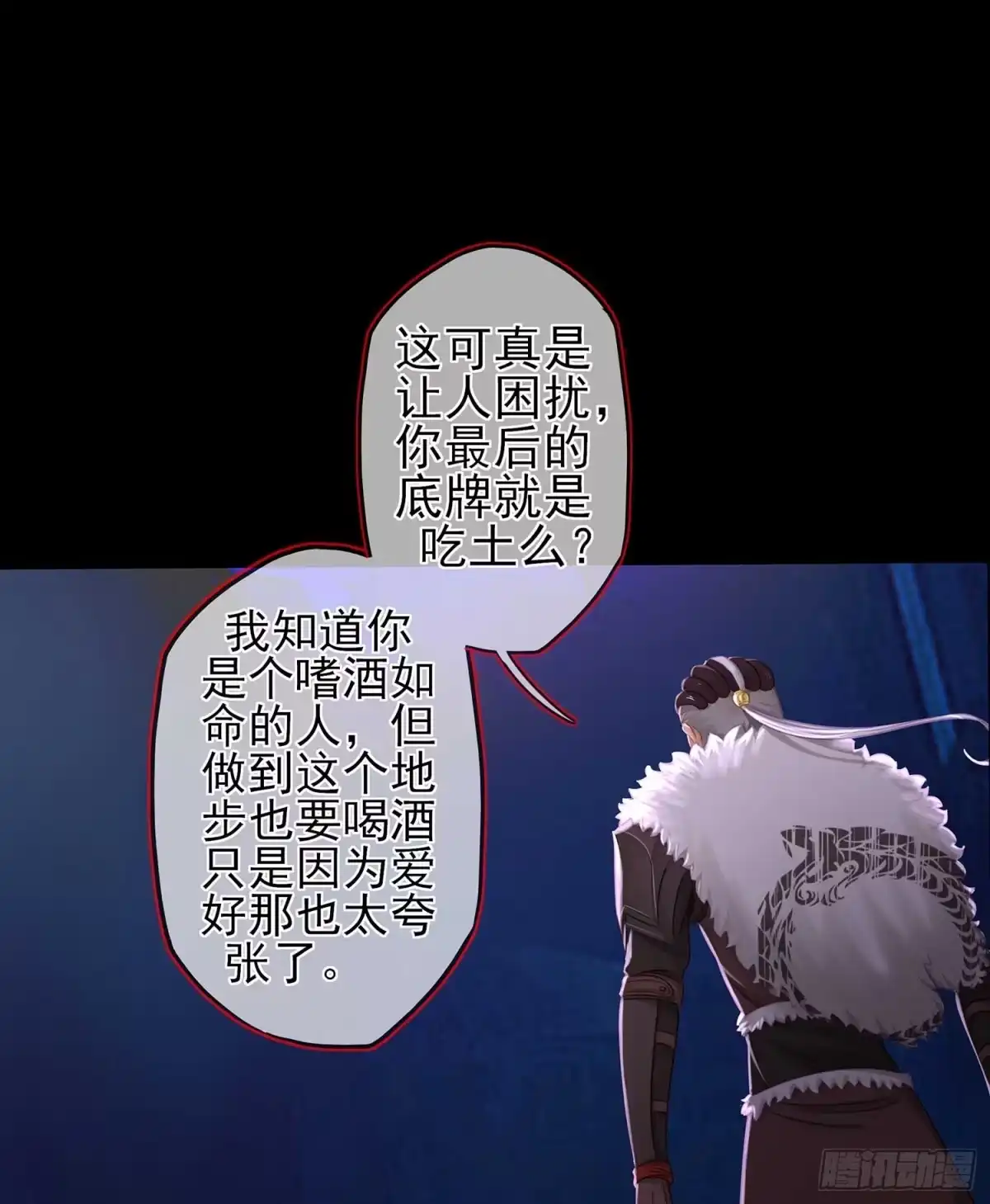 《我在异界当乞丐》熔岩 第22页