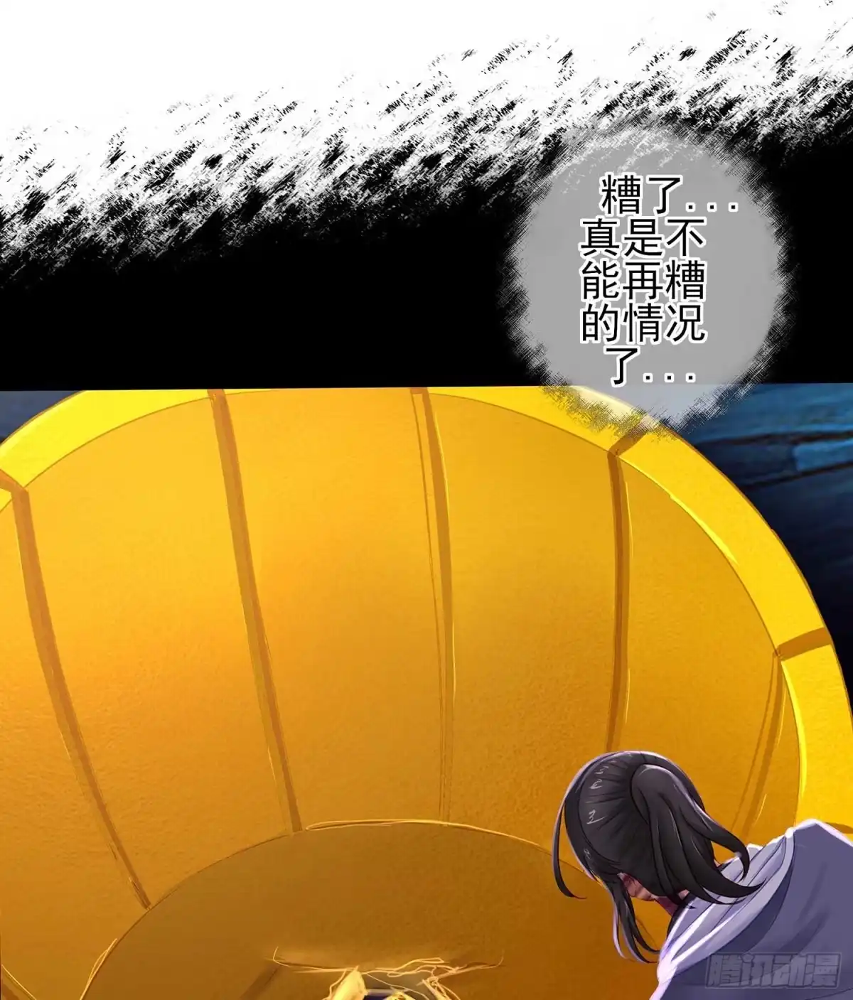 《我在异界当乞丐》熔岩 第3页