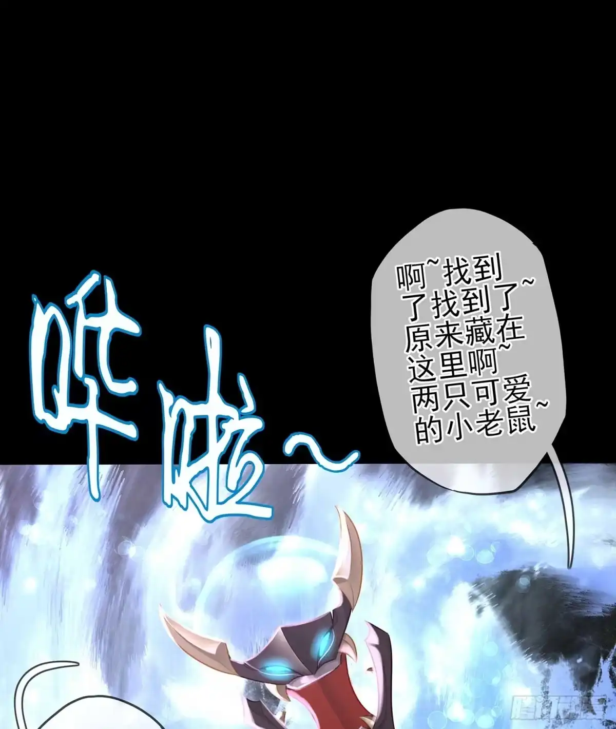 《我在异界当乞丐》熔岩 第75页