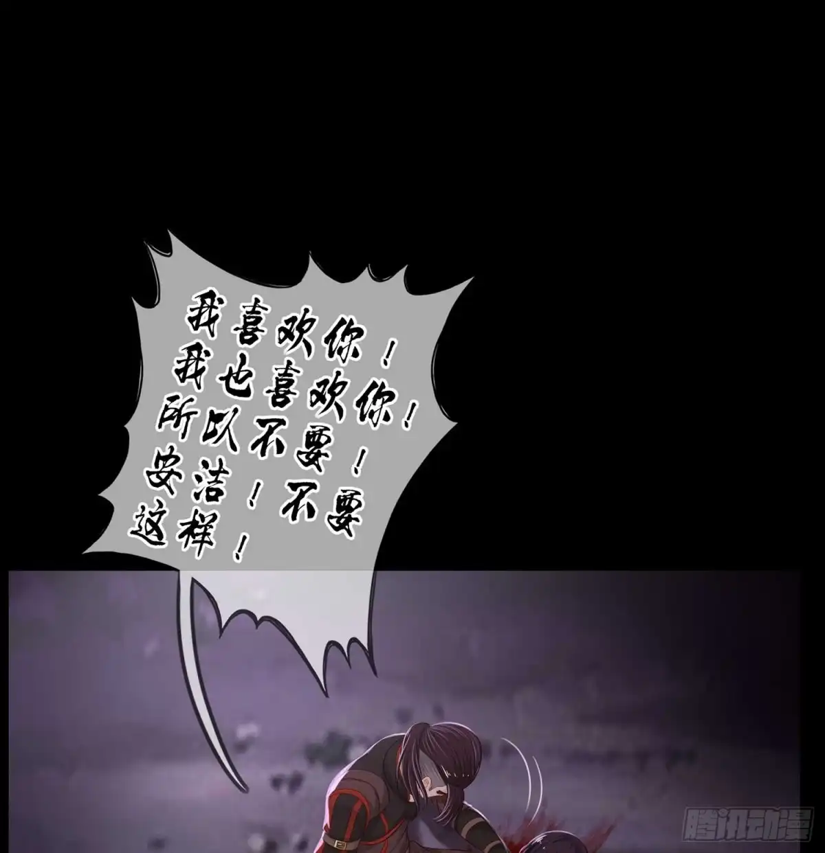 《我在异界当乞丐》熔岩 第71页