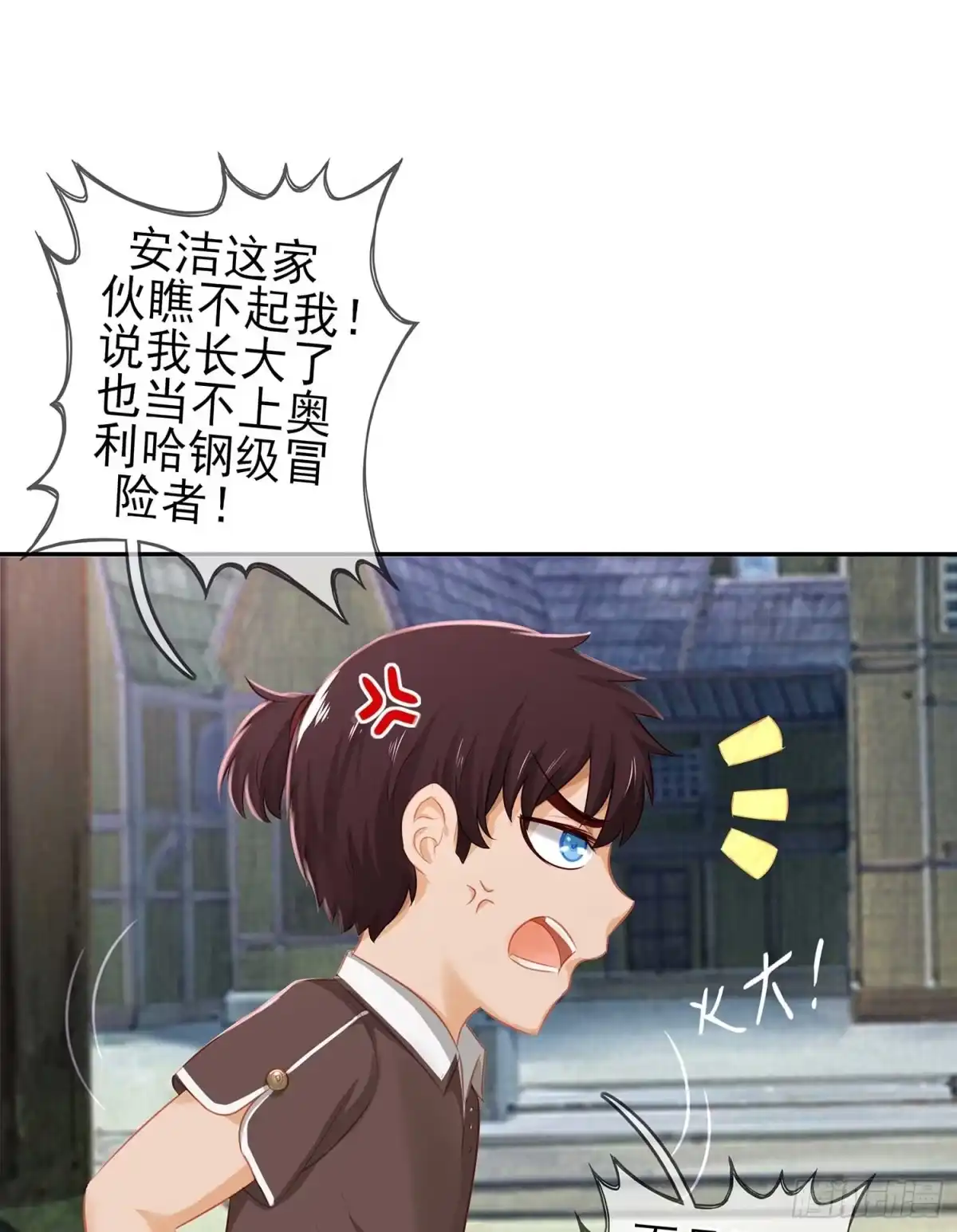 《我在异界当乞丐》熔岩 第47页