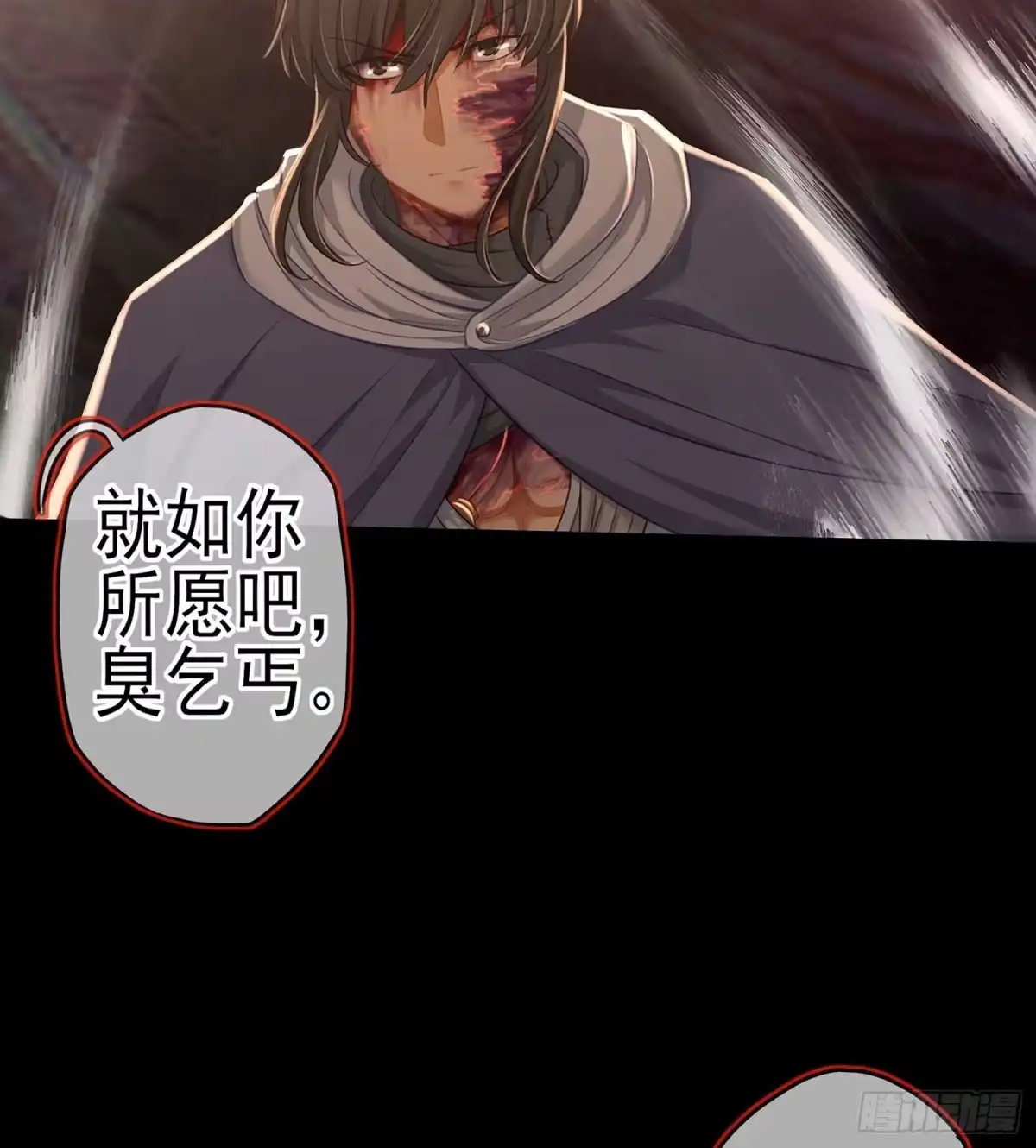 《我在异界当乞丐》熔岩 第37页