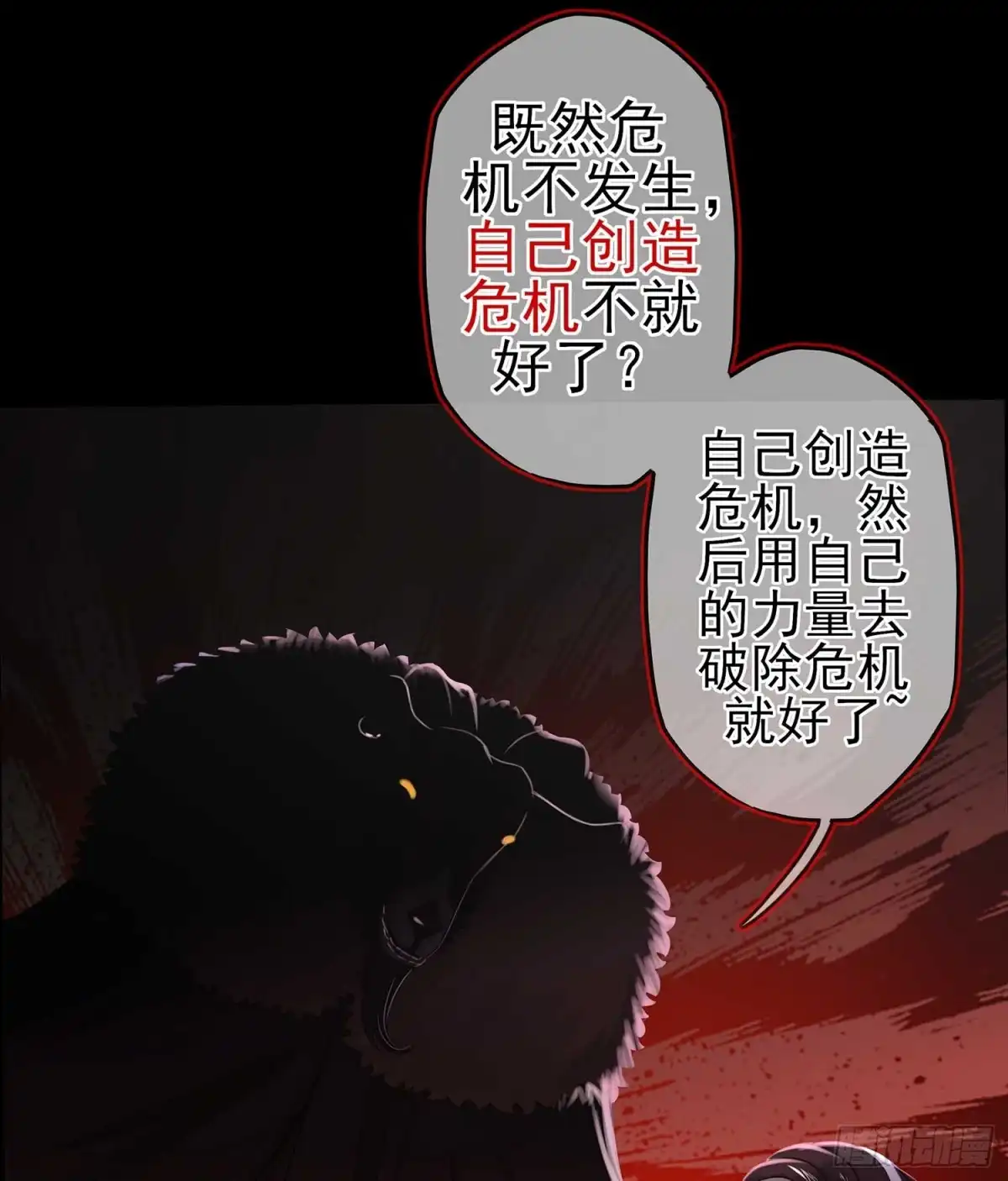 《我在异界当乞丐》熔岩 第92页