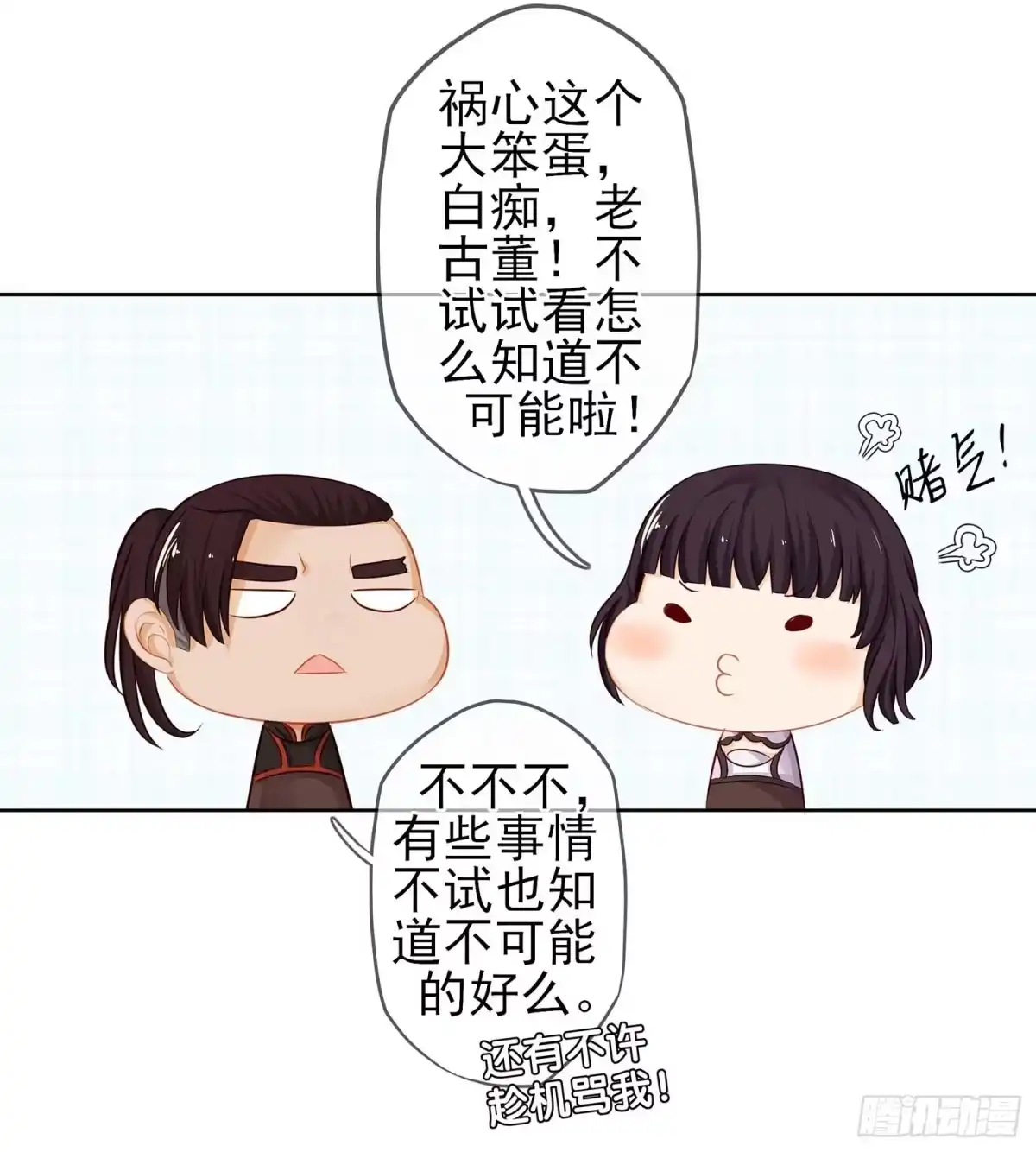《我在异界当乞丐》熔岩 第57页