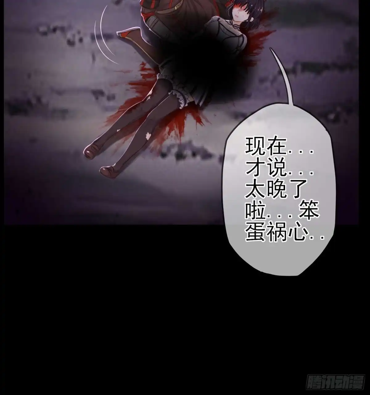 《我在异界当乞丐》熔岩 第72页