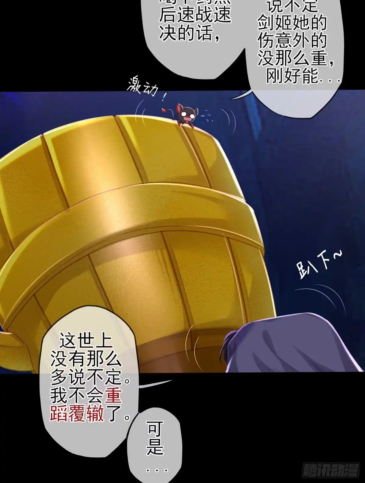 《我在异界当乞丐》熔岩 第17页