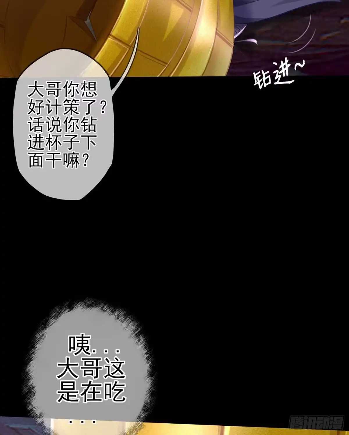《我在异界当乞丐》熔岩 第19页