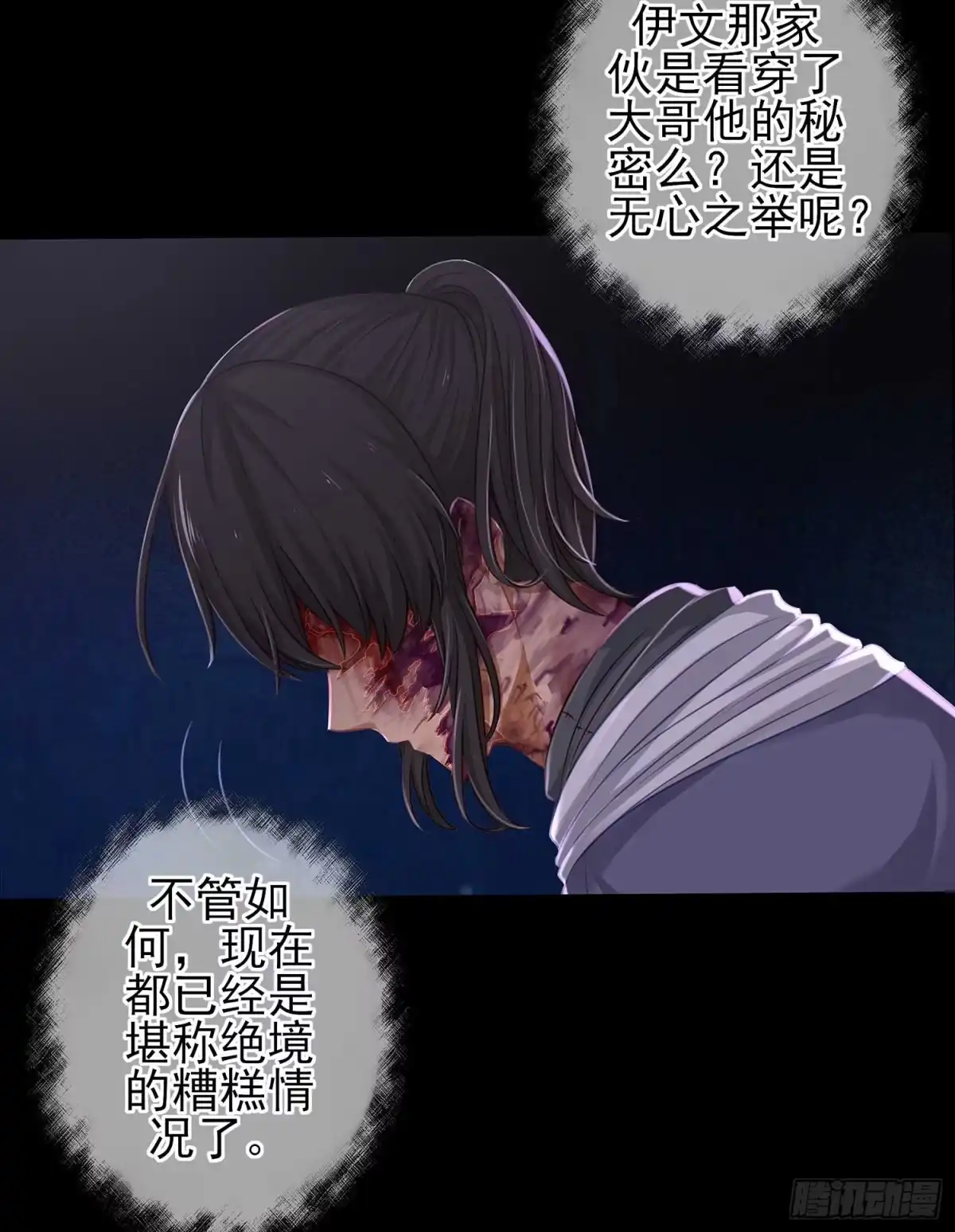 《我在异界当乞丐》熔岩 第5页
