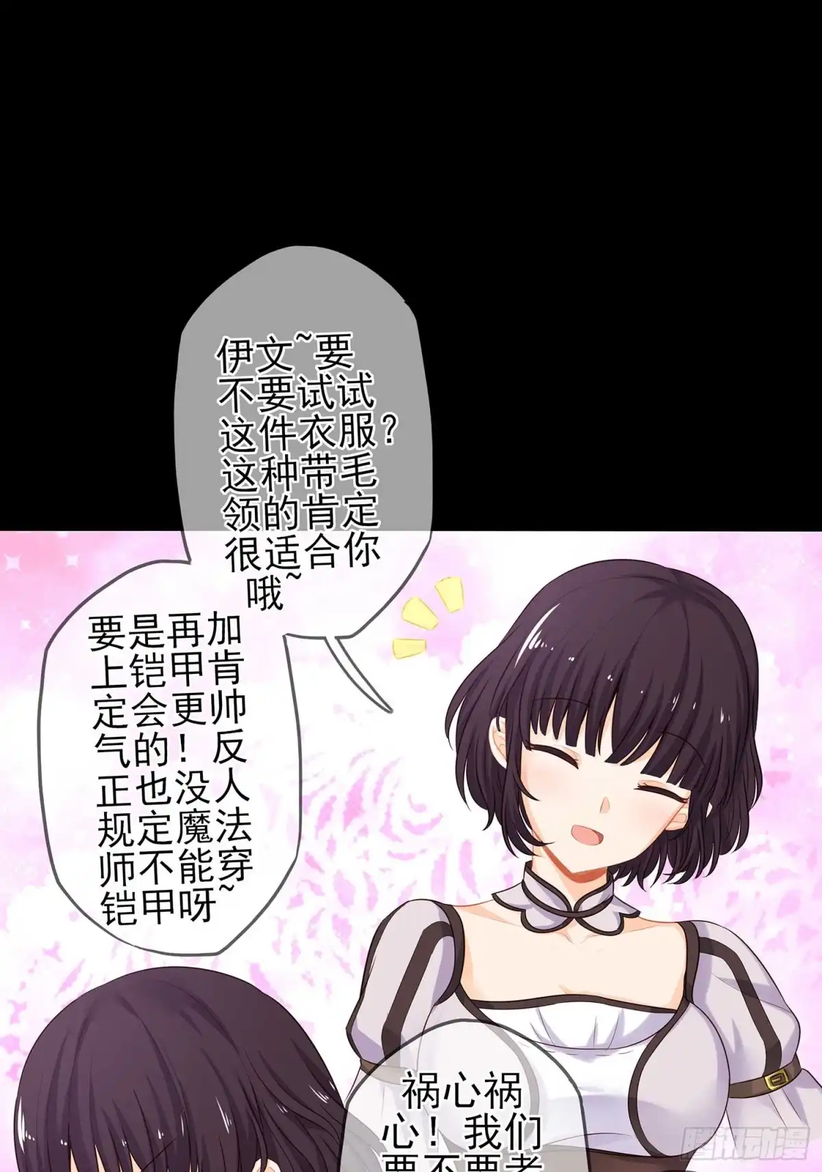 《我在异界当乞丐》熔岩 第81页