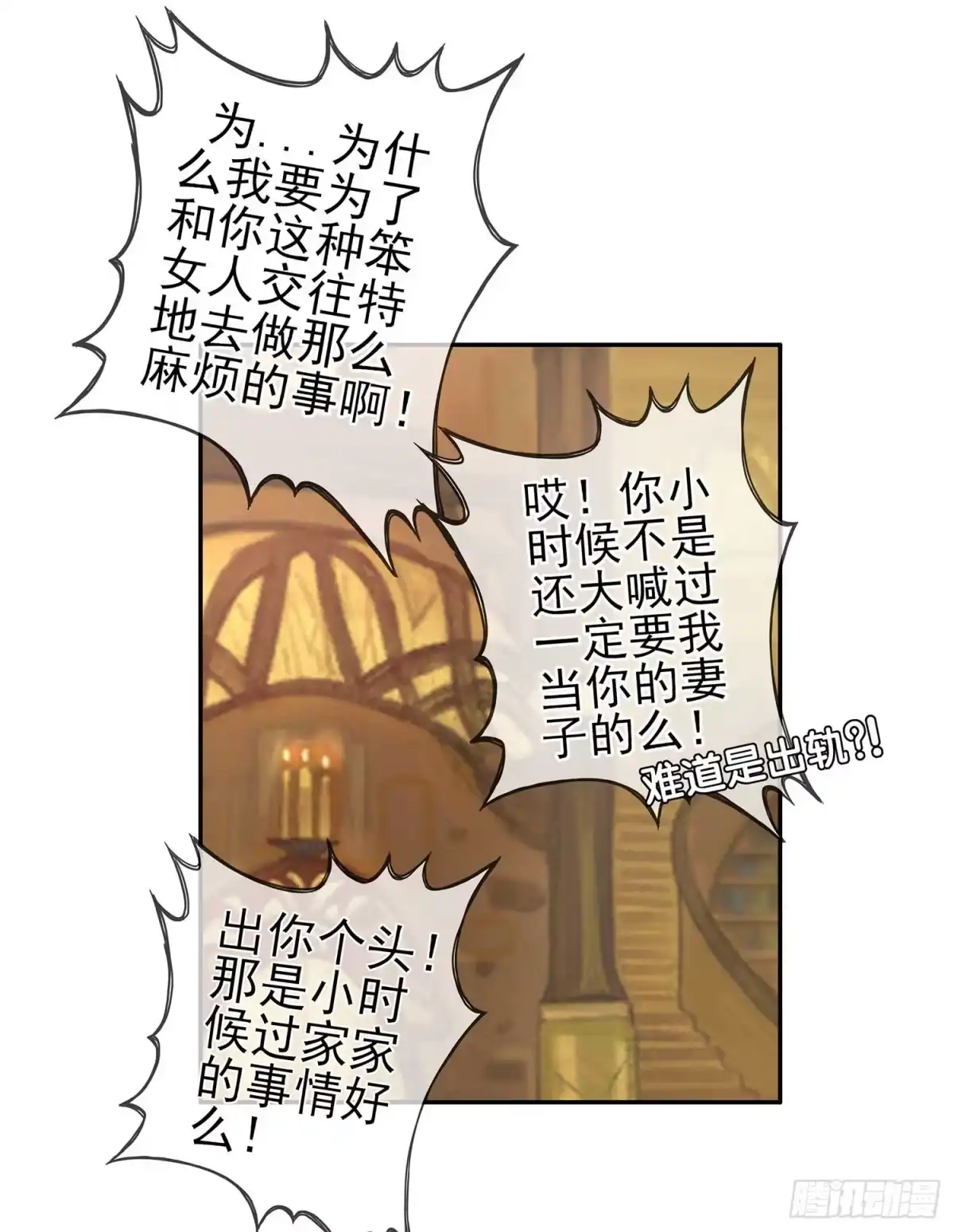 《我在异界当乞丐》熔岩 第67页