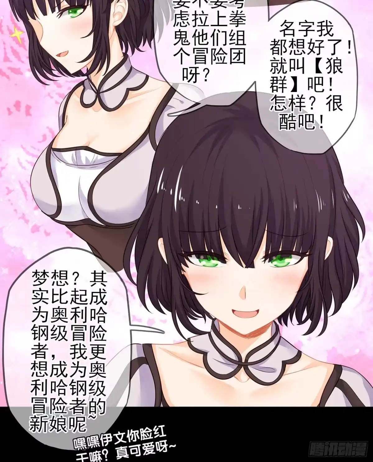 《我在异界当乞丐》熔岩 第82页