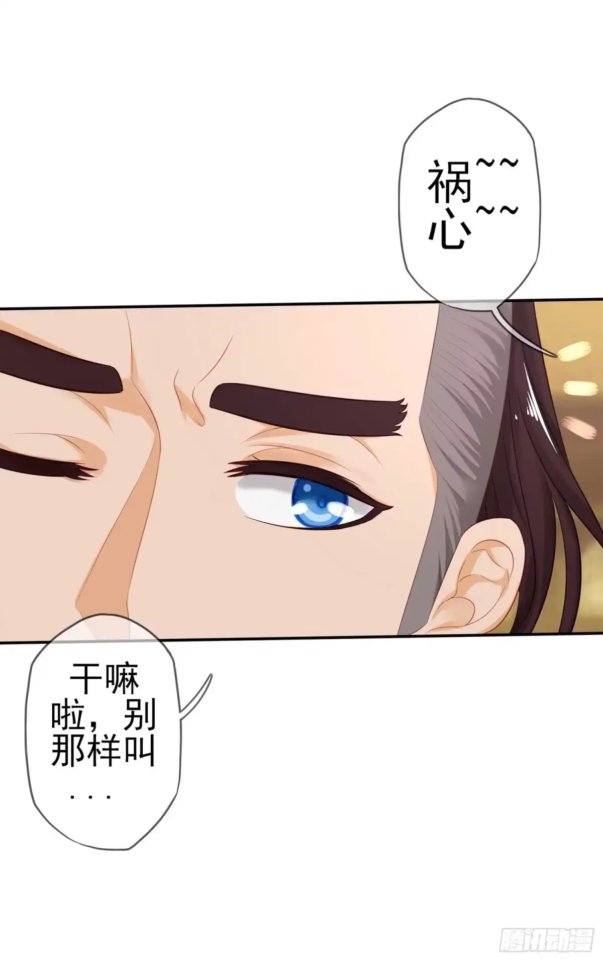 《我在异界当乞丐》熔岩 第61页