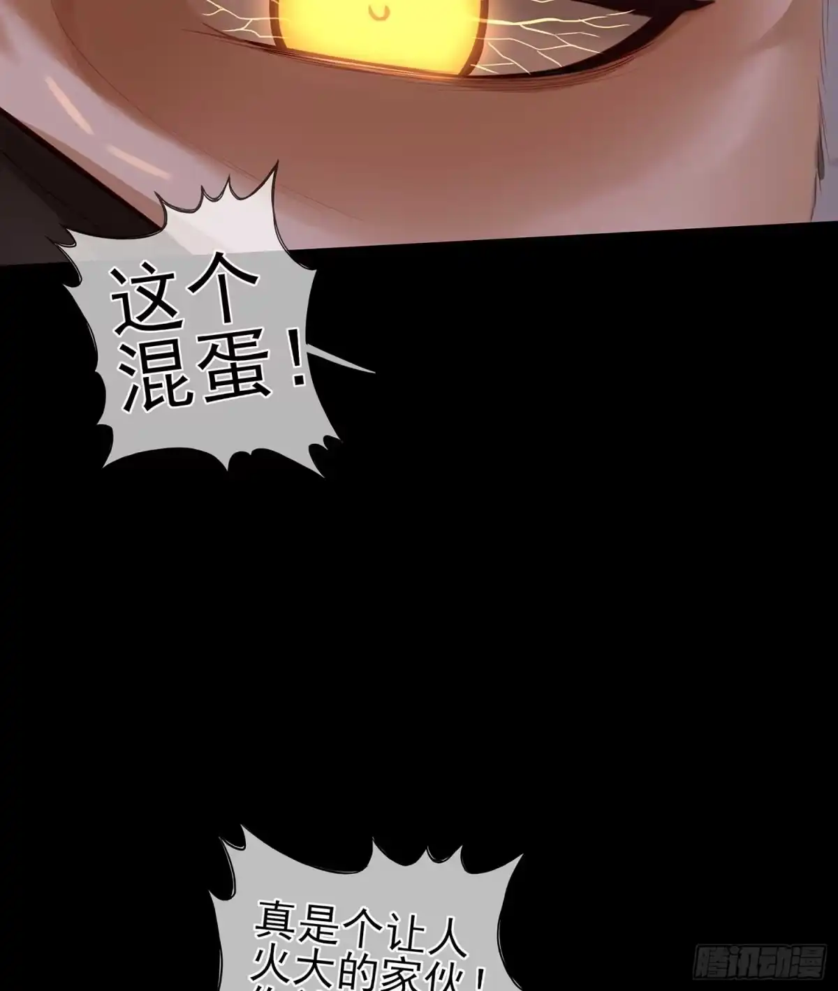 《我在异界当乞丐》熔岩 第12页