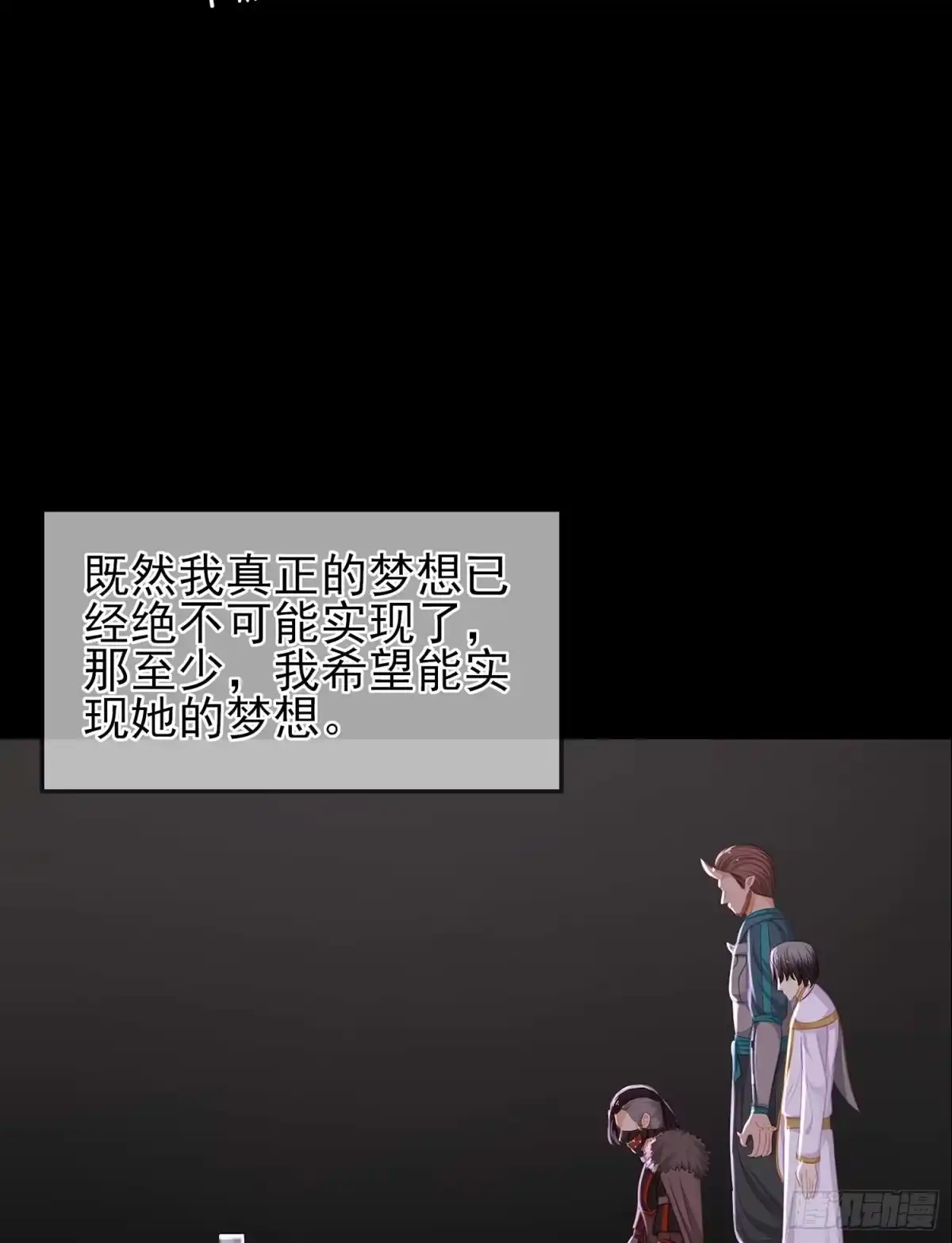 《我在异界当乞丐》熔岩 第83页