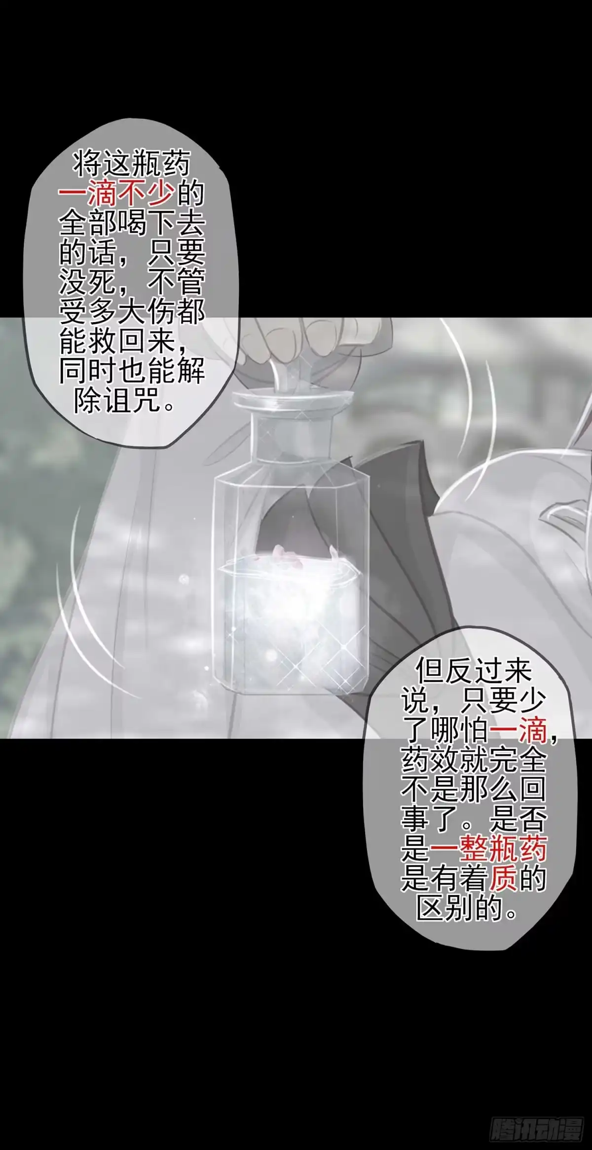 《我在异界当乞丐》熔岩 第14页