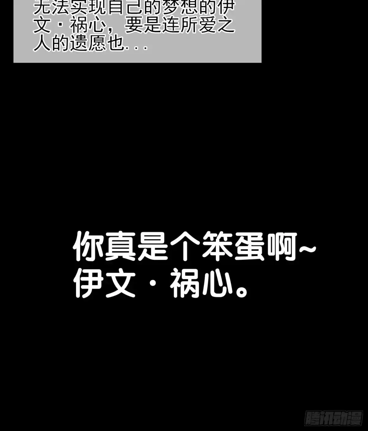 《我在异界当乞丐》熔岩 第91页