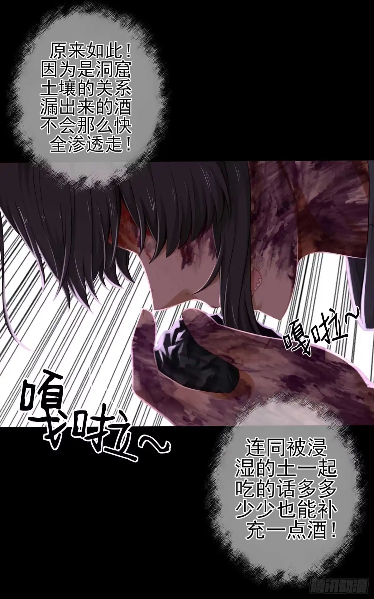 《我在异界当乞丐》熔岩 第21页