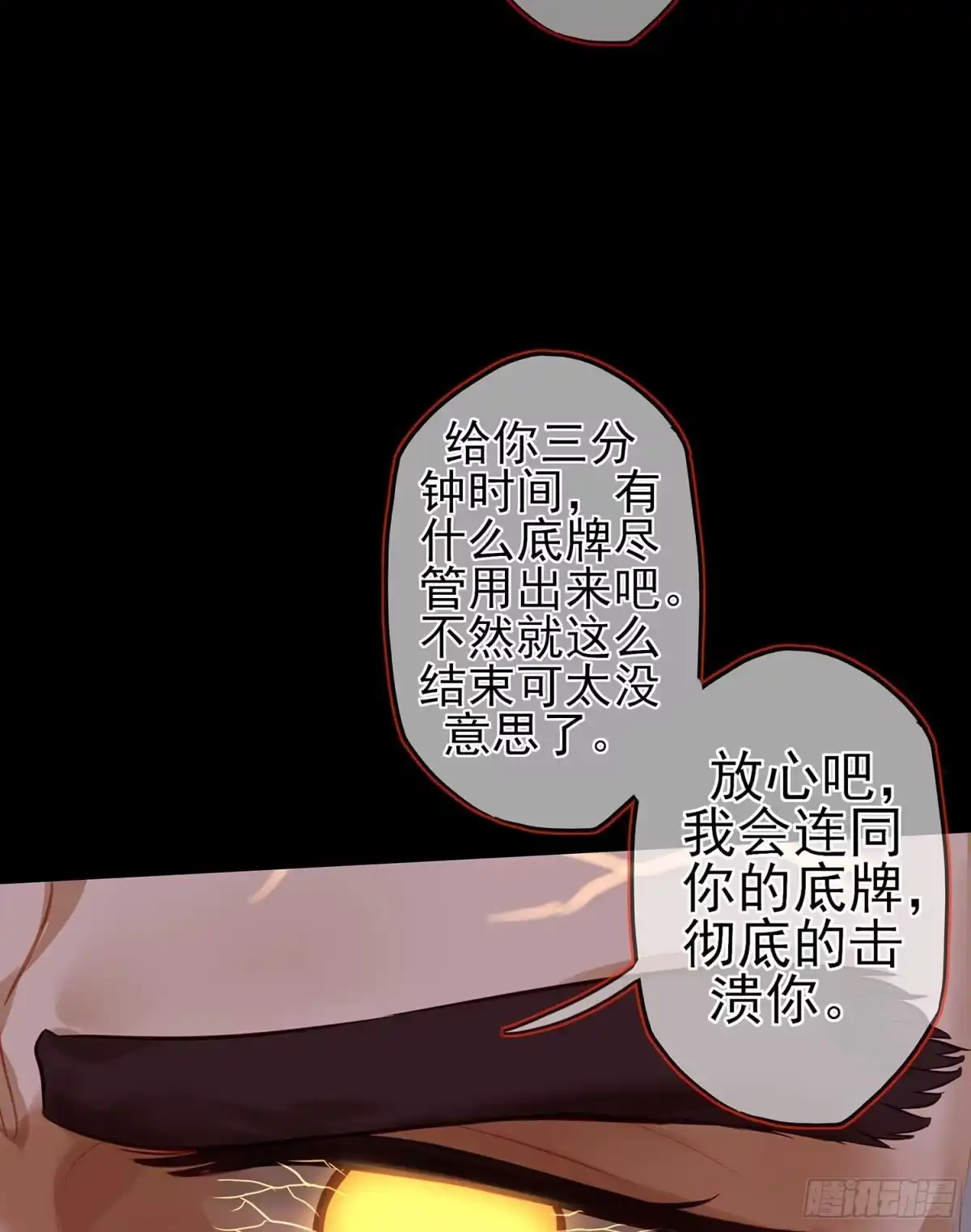 《我在异界当乞丐》熔岩 第11页