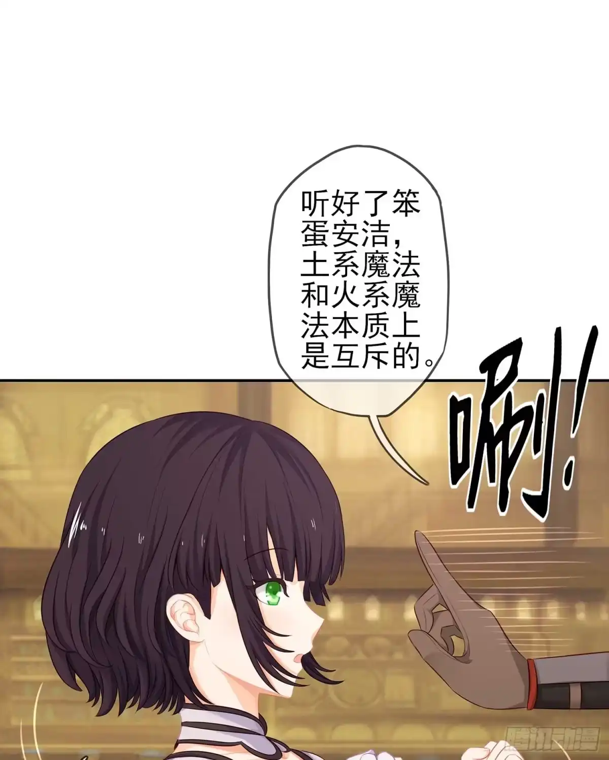 《我在异界当乞丐》熔岩 第58页