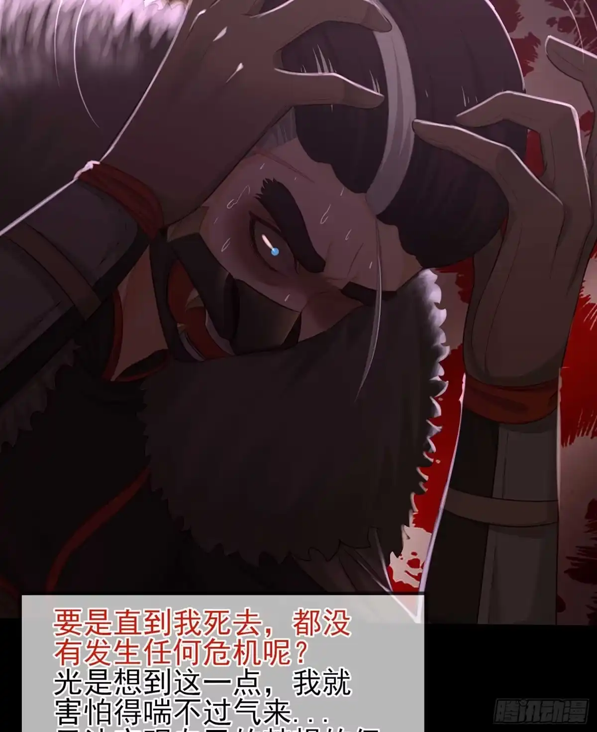 《我在异界当乞丐》熔岩 第90页