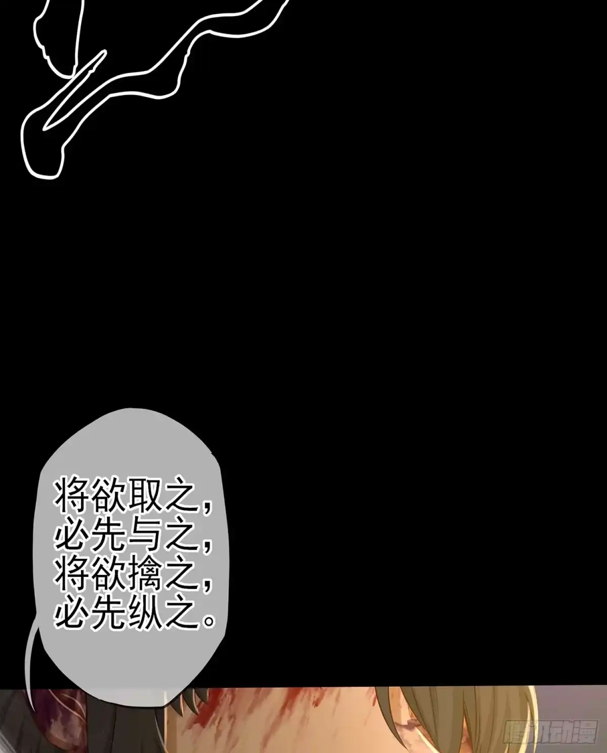 《我在异界当乞丐》熔岩 第108页