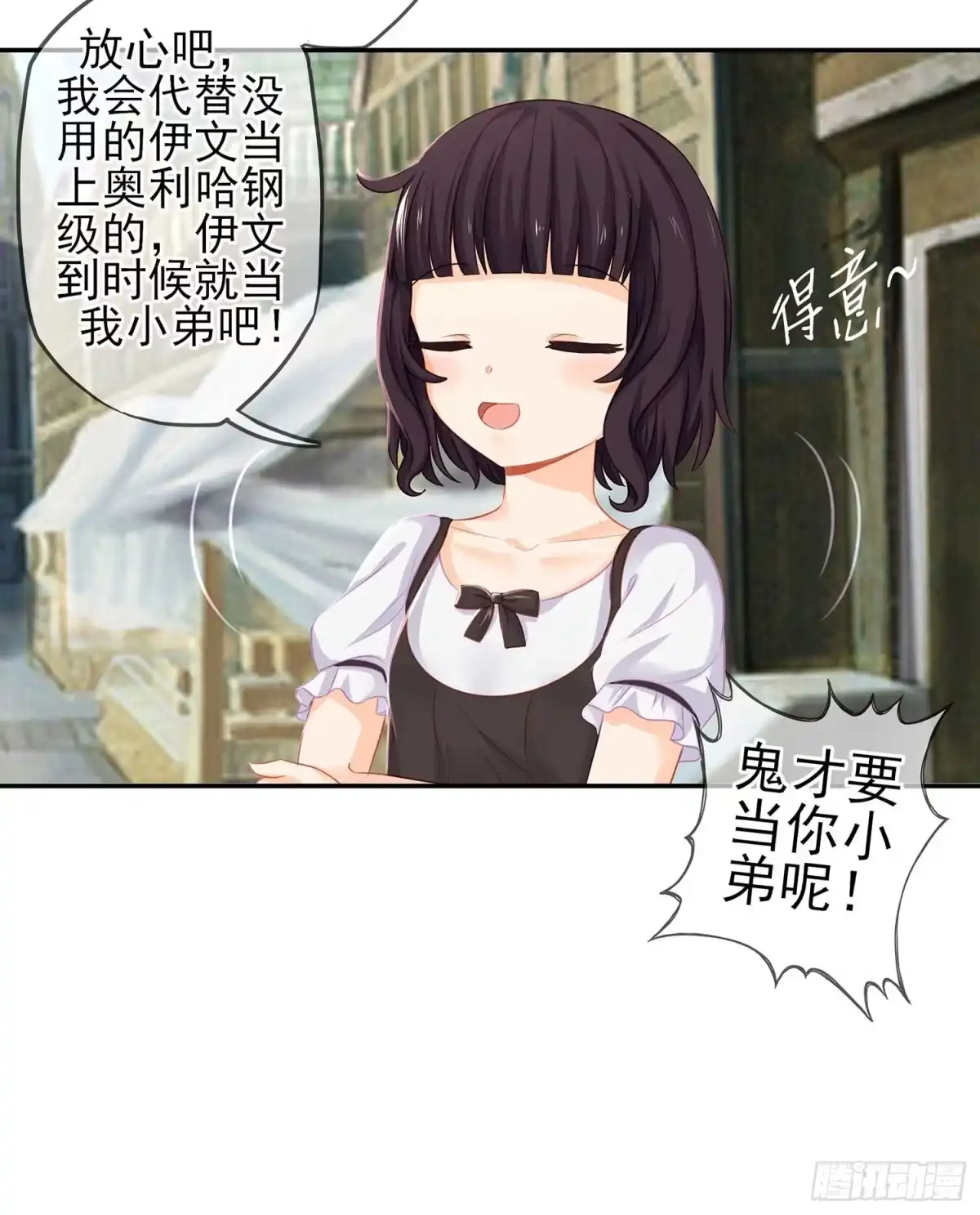 《我在异界当乞丐》熔岩 第49页