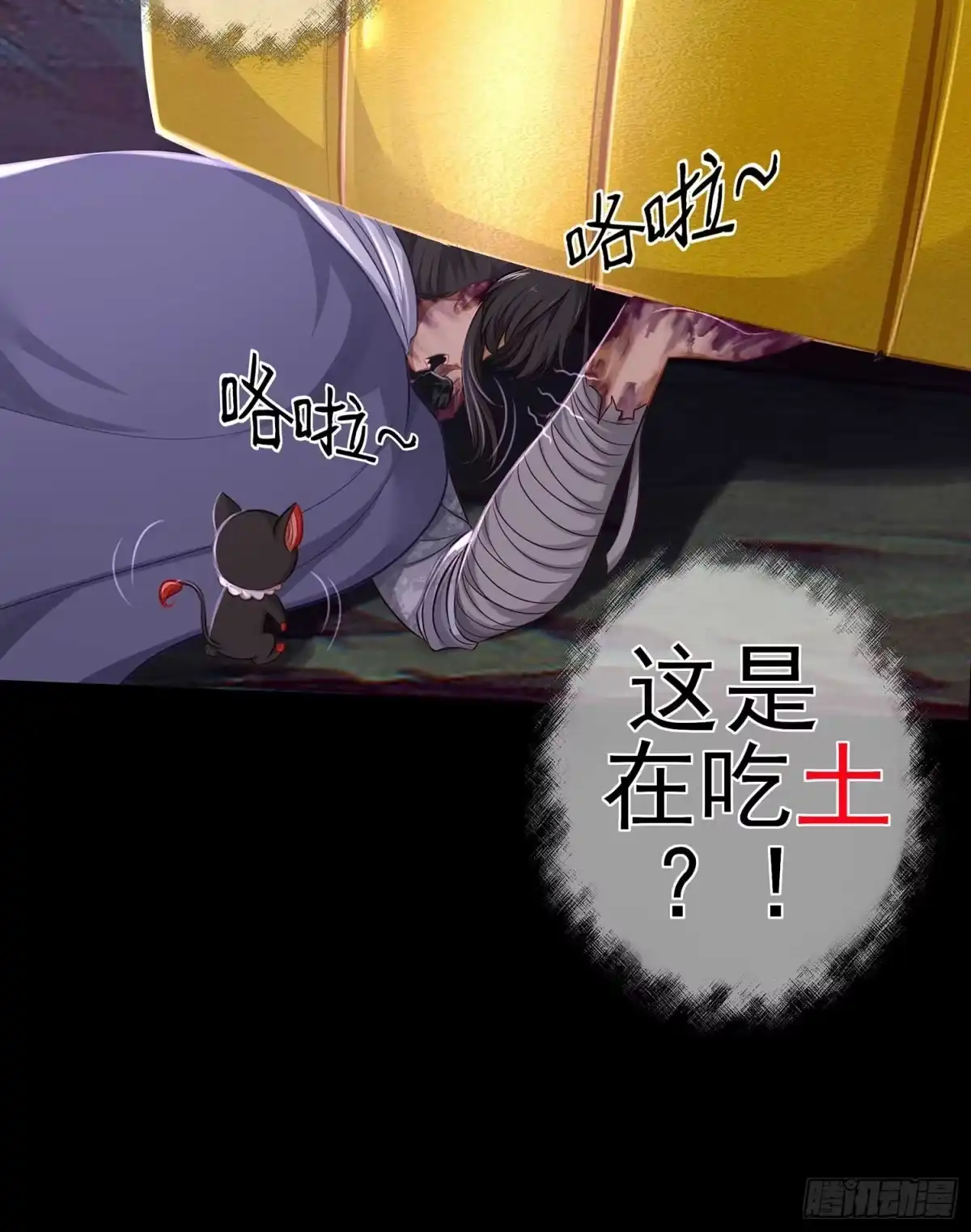 《我在异界当乞丐》熔岩 第20页