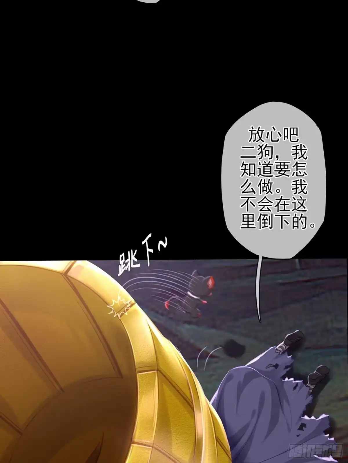 《我在异界当乞丐》熔岩 第18页