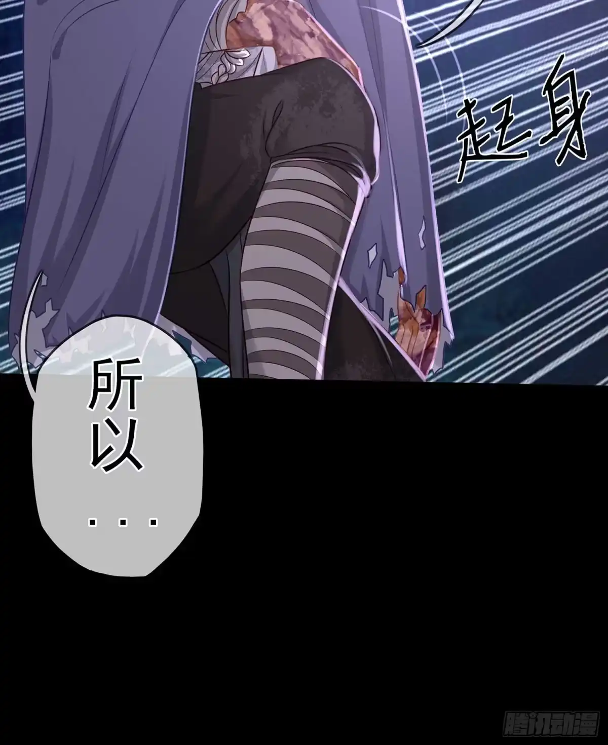 《我在异界当乞丐》熔岩 第26页