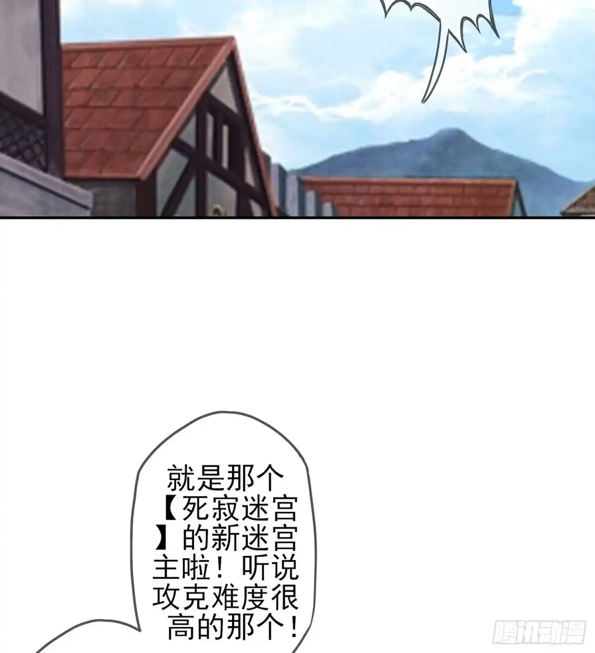 《我在异界当乞丐》熔岩 第54页